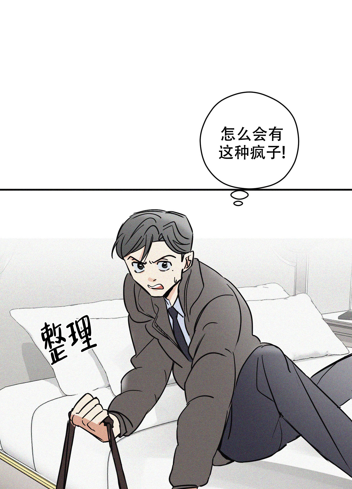 《巴黎邂逅》漫画最新章节第2话免费下拉式在线观看章节第【47】张图片