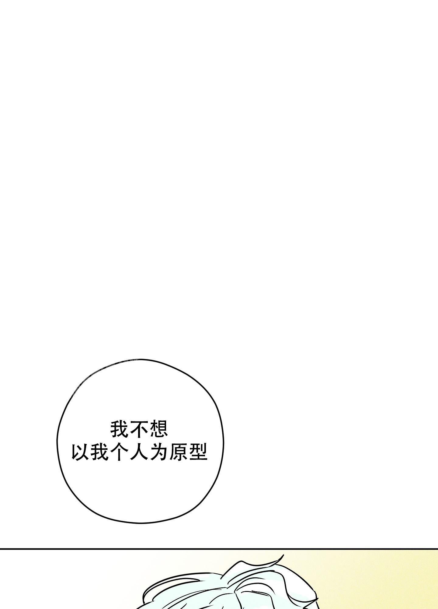 《巴黎邂逅》漫画最新章节第15话免费下拉式在线观看章节第【33】张图片