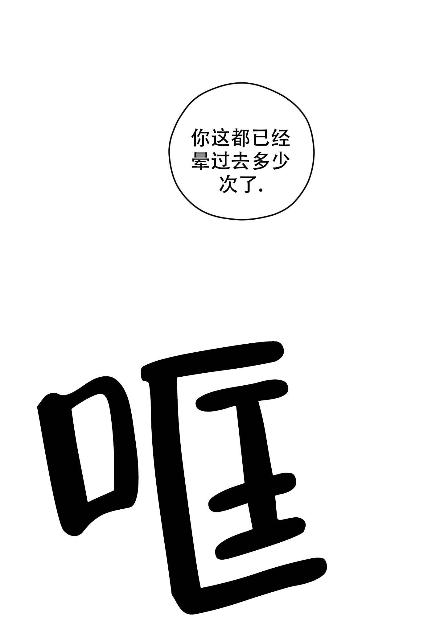 《巴黎邂逅》漫画最新章节第2话免费下拉式在线观看章节第【25】张图片