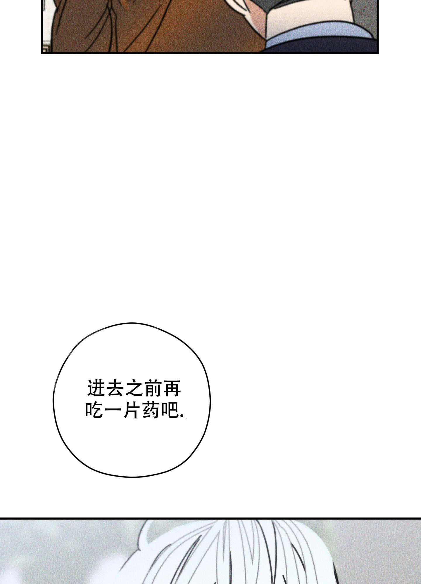 《巴黎邂逅》漫画最新章节第4话免费下拉式在线观看章节第【13】张图片