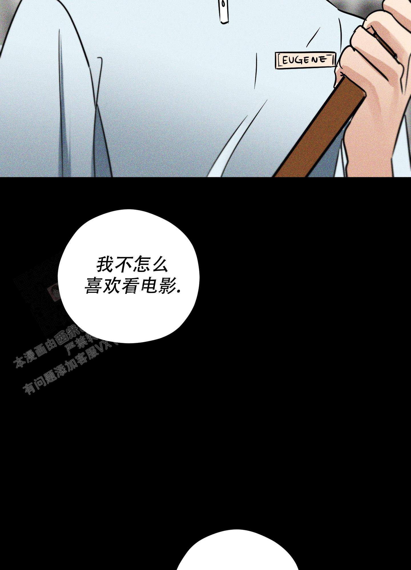 《巴黎邂逅》漫画最新章节第11话免费下拉式在线观看章节第【9】张图片