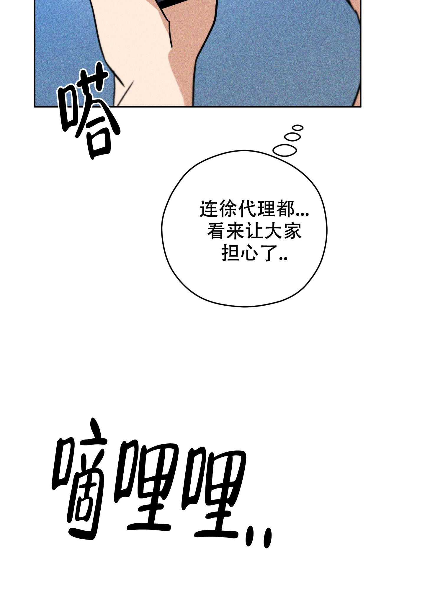 《巴黎邂逅》漫画最新章节第9话免费下拉式在线观看章节第【31】张图片