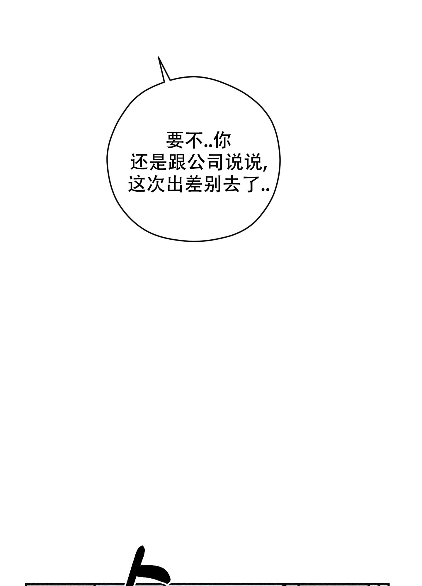 《巴黎邂逅》漫画最新章节第1话免费下拉式在线观看章节第【61】张图片