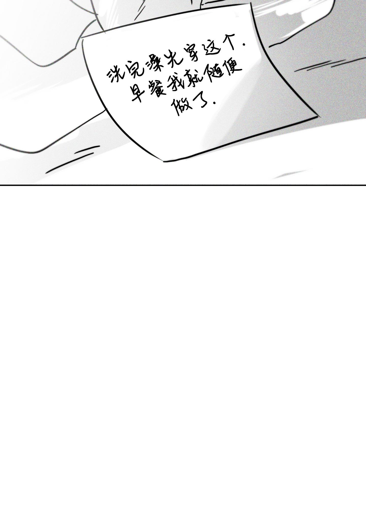 《巴黎邂逅》漫画最新章节第9话免费下拉式在线观看章节第【27】张图片