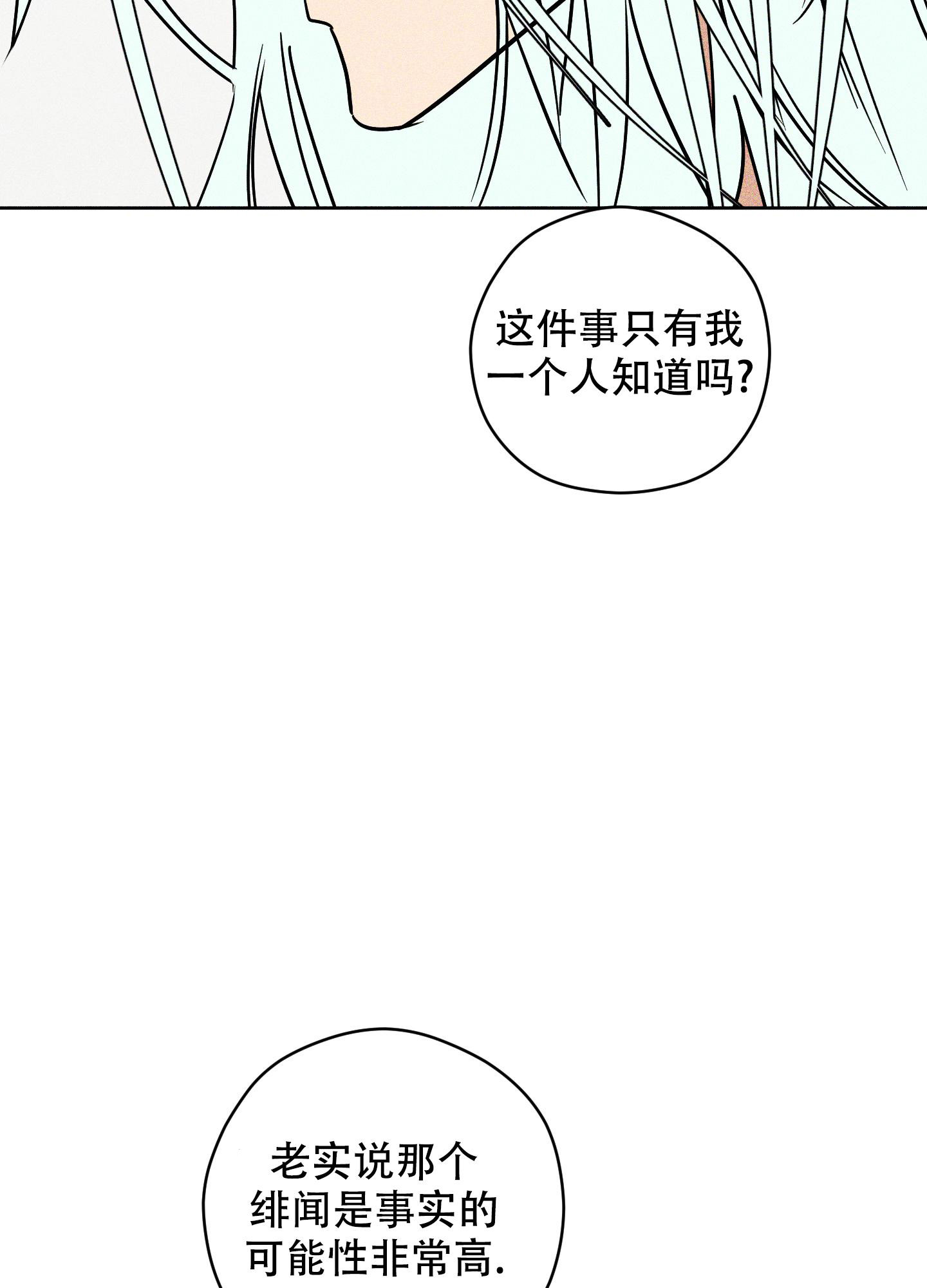 《巴黎邂逅》漫画最新章节第10话免费下拉式在线观看章节第【20】张图片