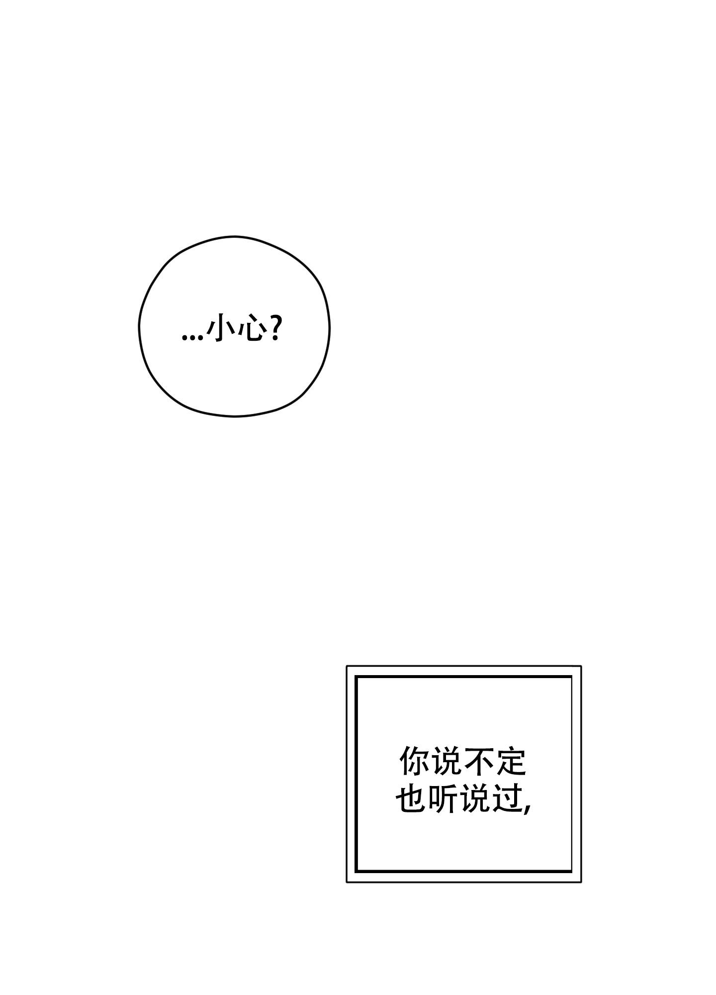 《巴黎邂逅》漫画最新章节第9话免费下拉式在线观看章节第【48】张图片