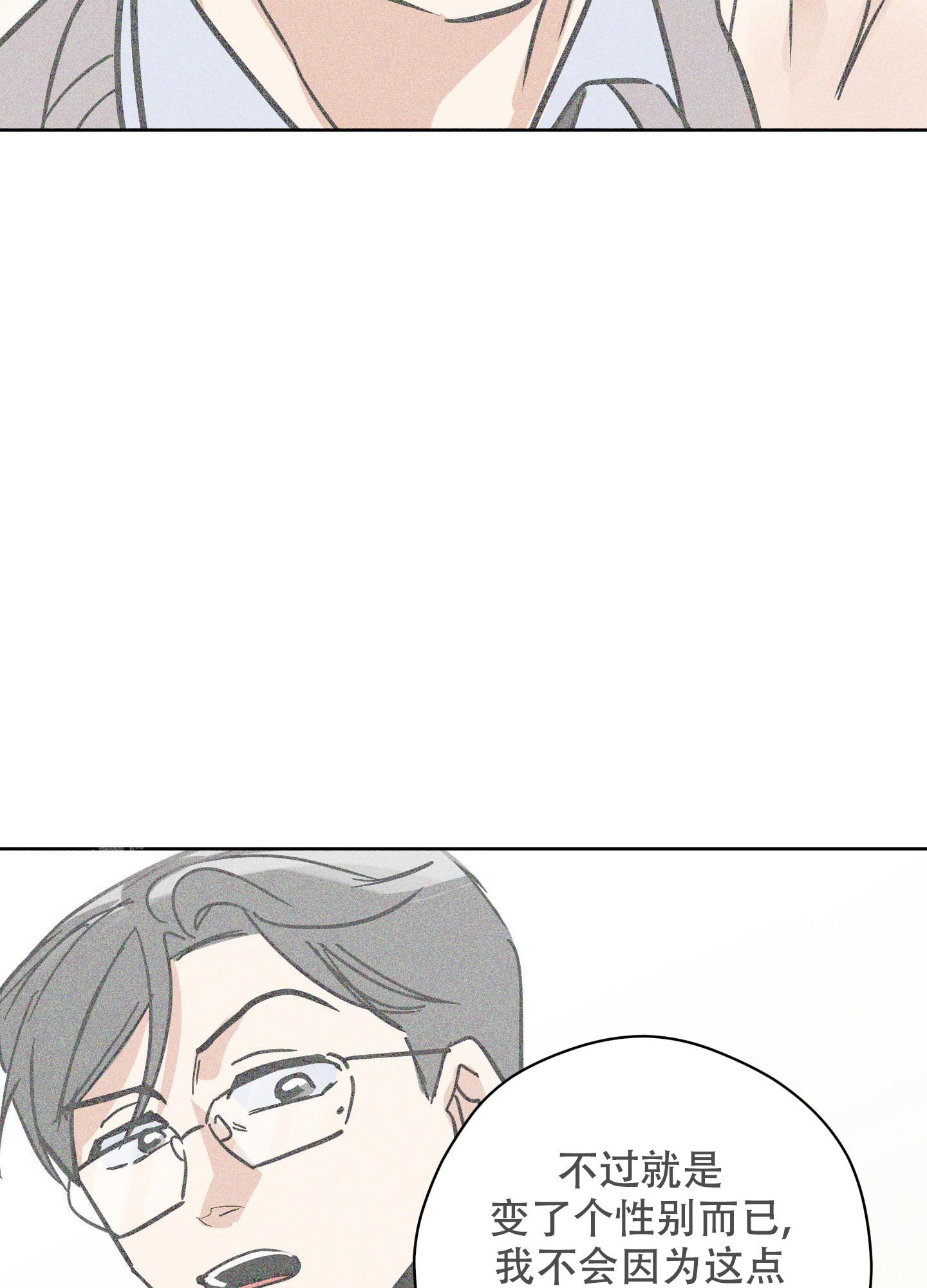 《巴黎邂逅》漫画最新章节第16话免费下拉式在线观看章节第【33】张图片