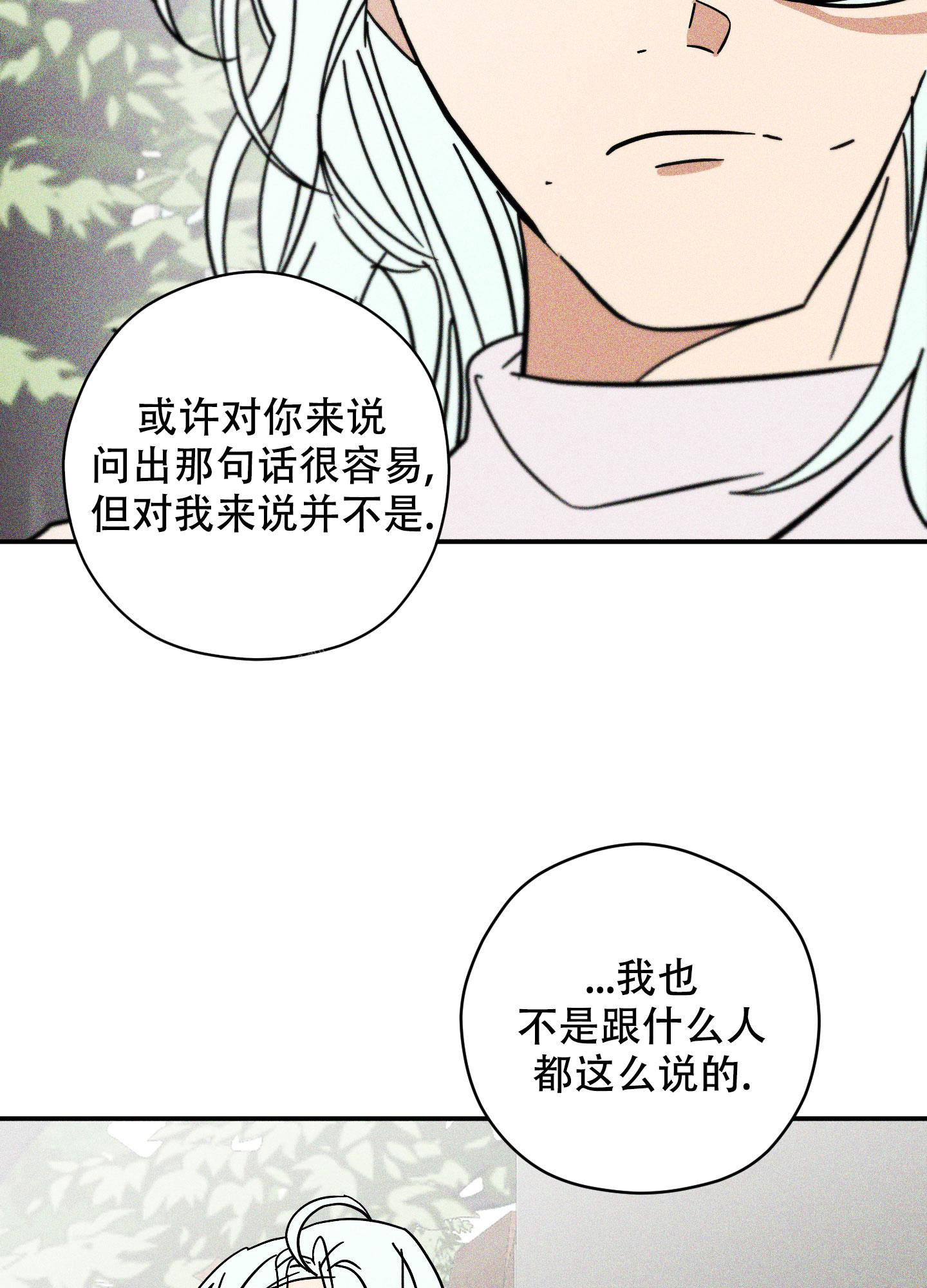 《巴黎邂逅》漫画最新章节第4话免费下拉式在线观看章节第【5】张图片