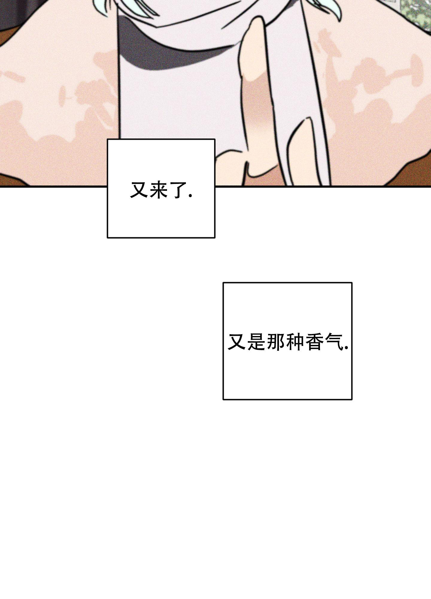 《巴黎邂逅》漫画最新章节第4话免费下拉式在线观看章节第【2】张图片