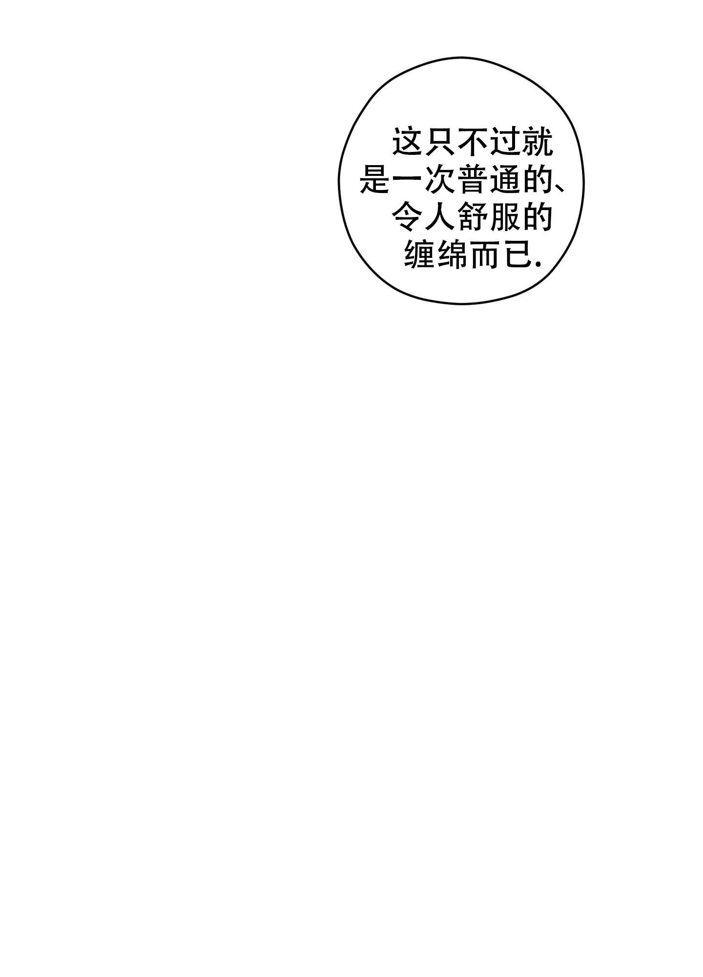 《巴黎邂逅》漫画最新章节第8话免费下拉式在线观看章节第【47】张图片