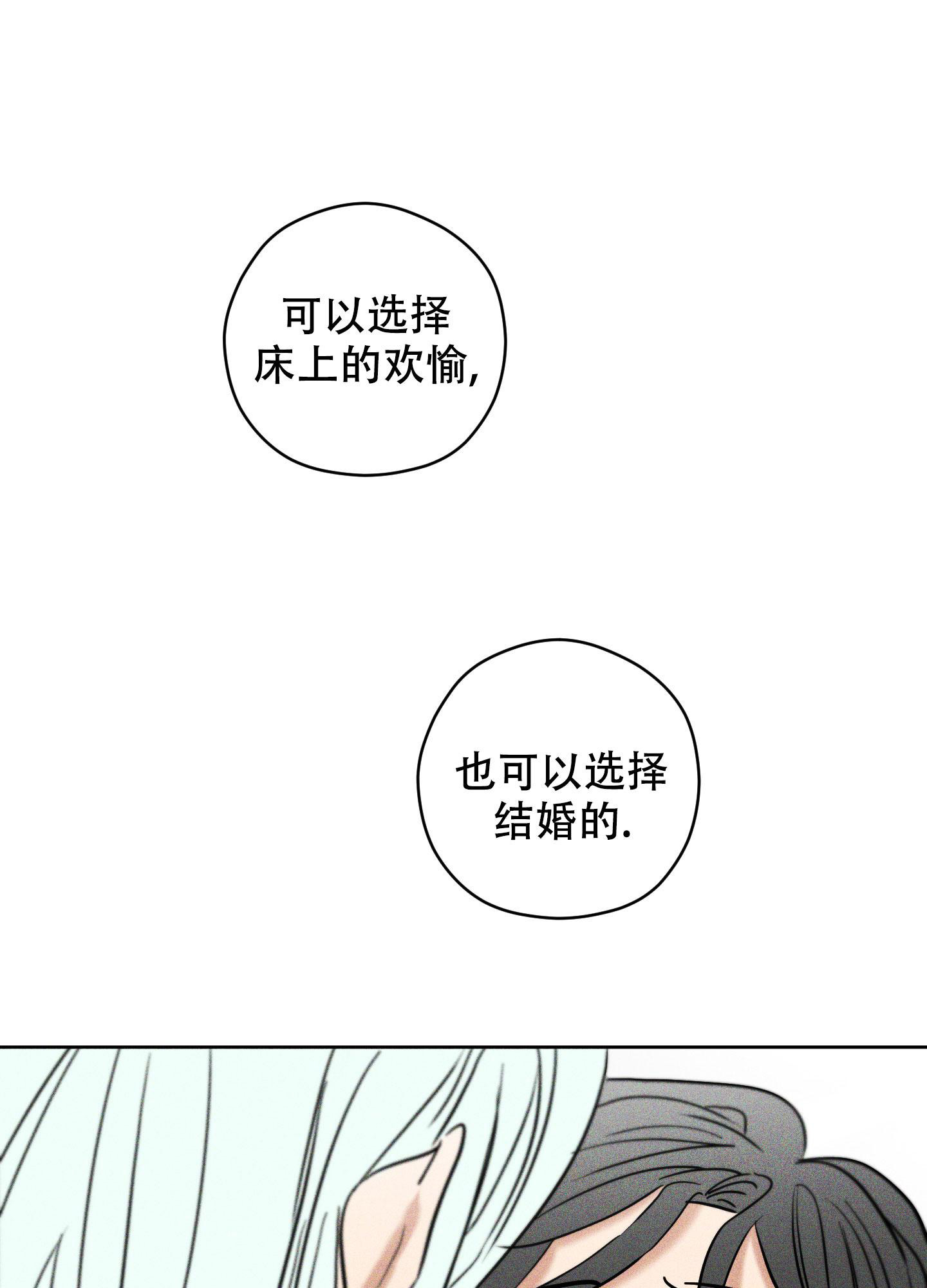 《巴黎邂逅》漫画最新章节第8话免费下拉式在线观看章节第【38】张图片