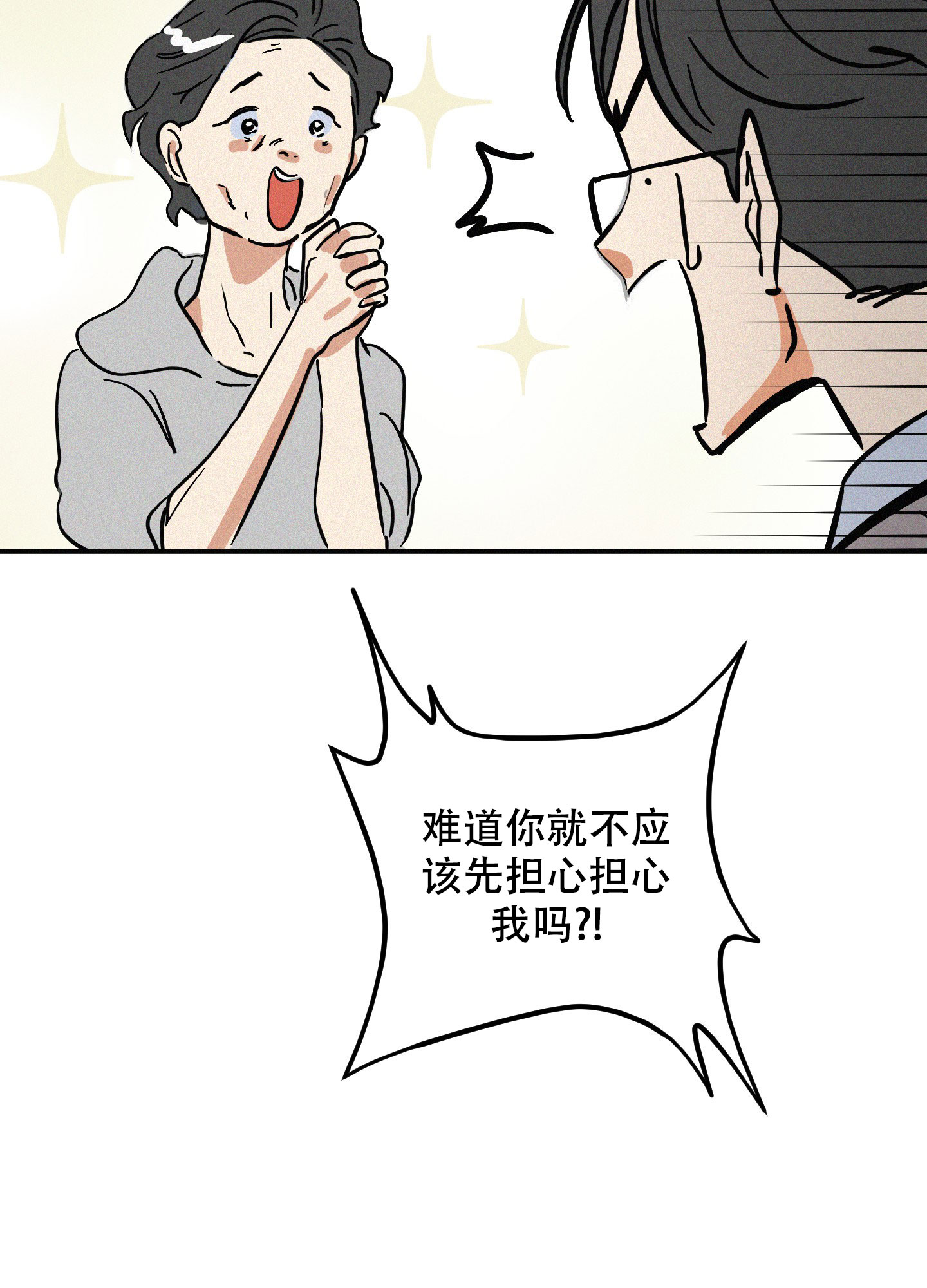 《巴黎邂逅》漫画最新章节第1话免费下拉式在线观看章节第【29】张图片