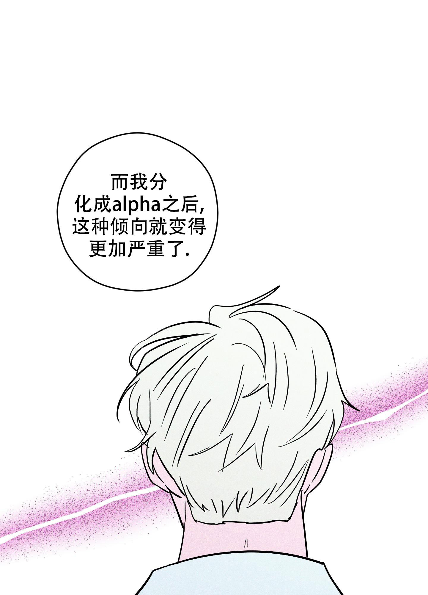 《巴黎邂逅》漫画最新章节第10话免费下拉式在线观看章节第【39】张图片