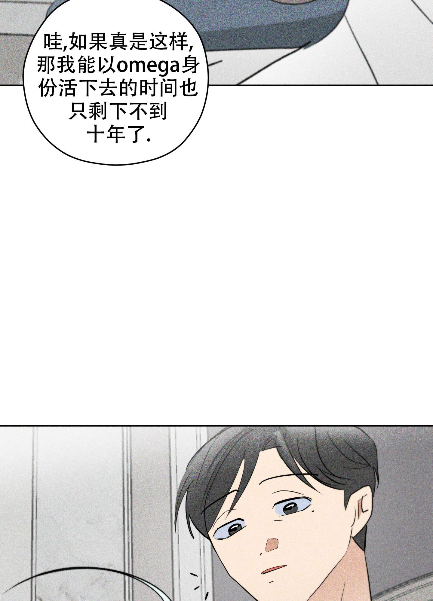 《巴黎邂逅》漫画最新章节第6话免费下拉式在线观看章节第【38】张图片