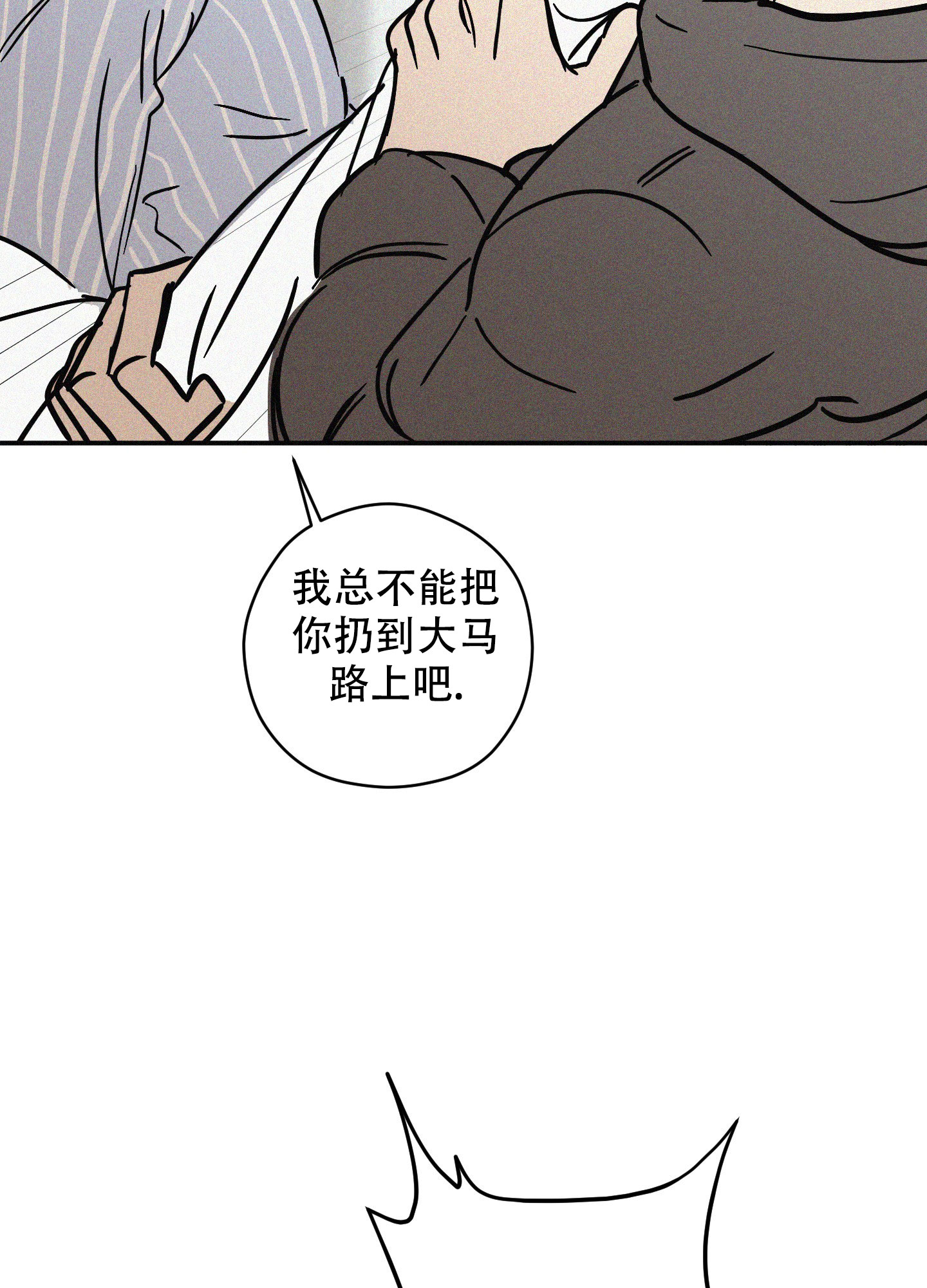 《巴黎邂逅》漫画最新章节第2话免费下拉式在线观看章节第【36】张图片