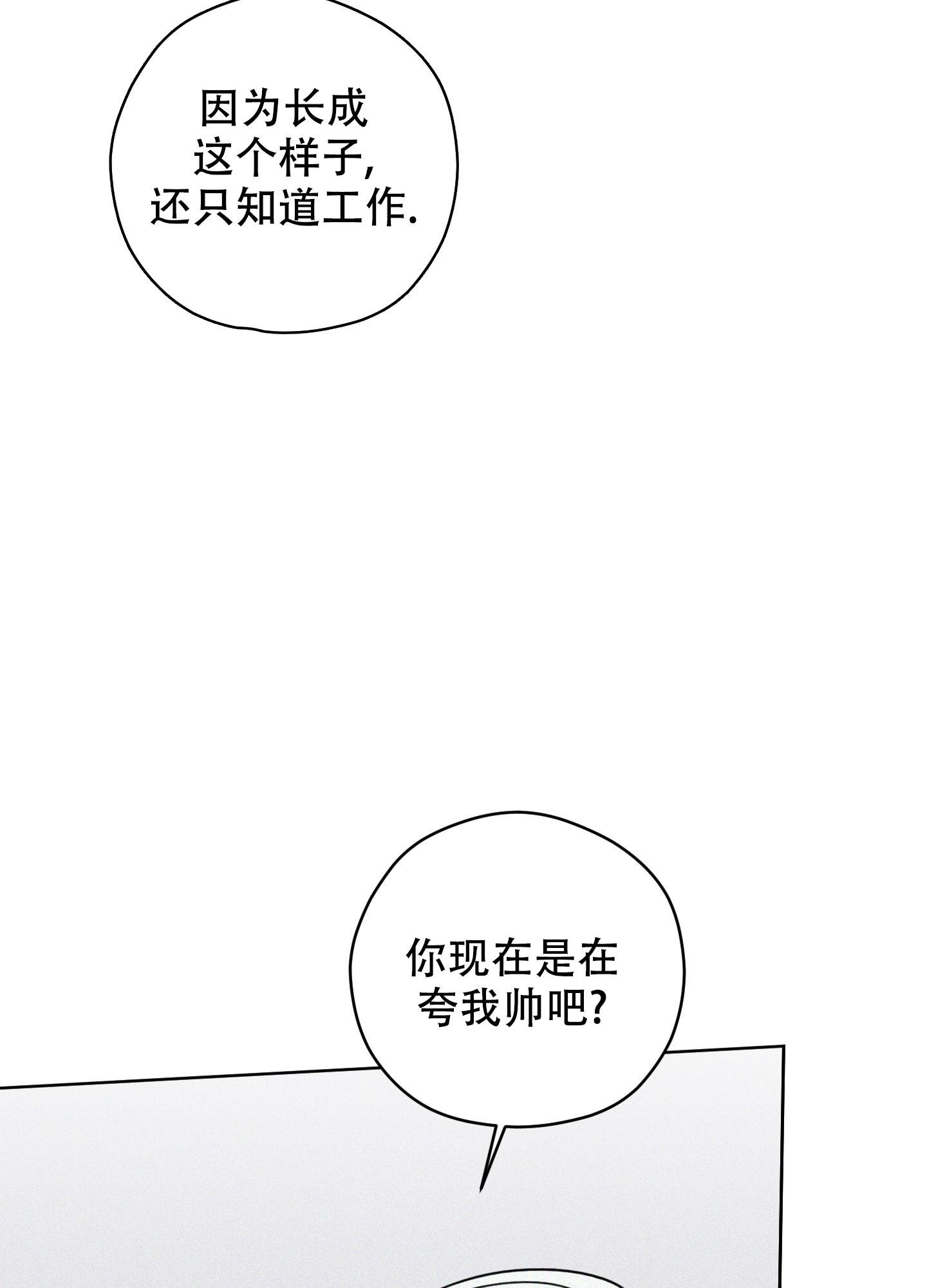 《巴黎邂逅》漫画最新章节第7话免费下拉式在线观看章节第【23】张图片