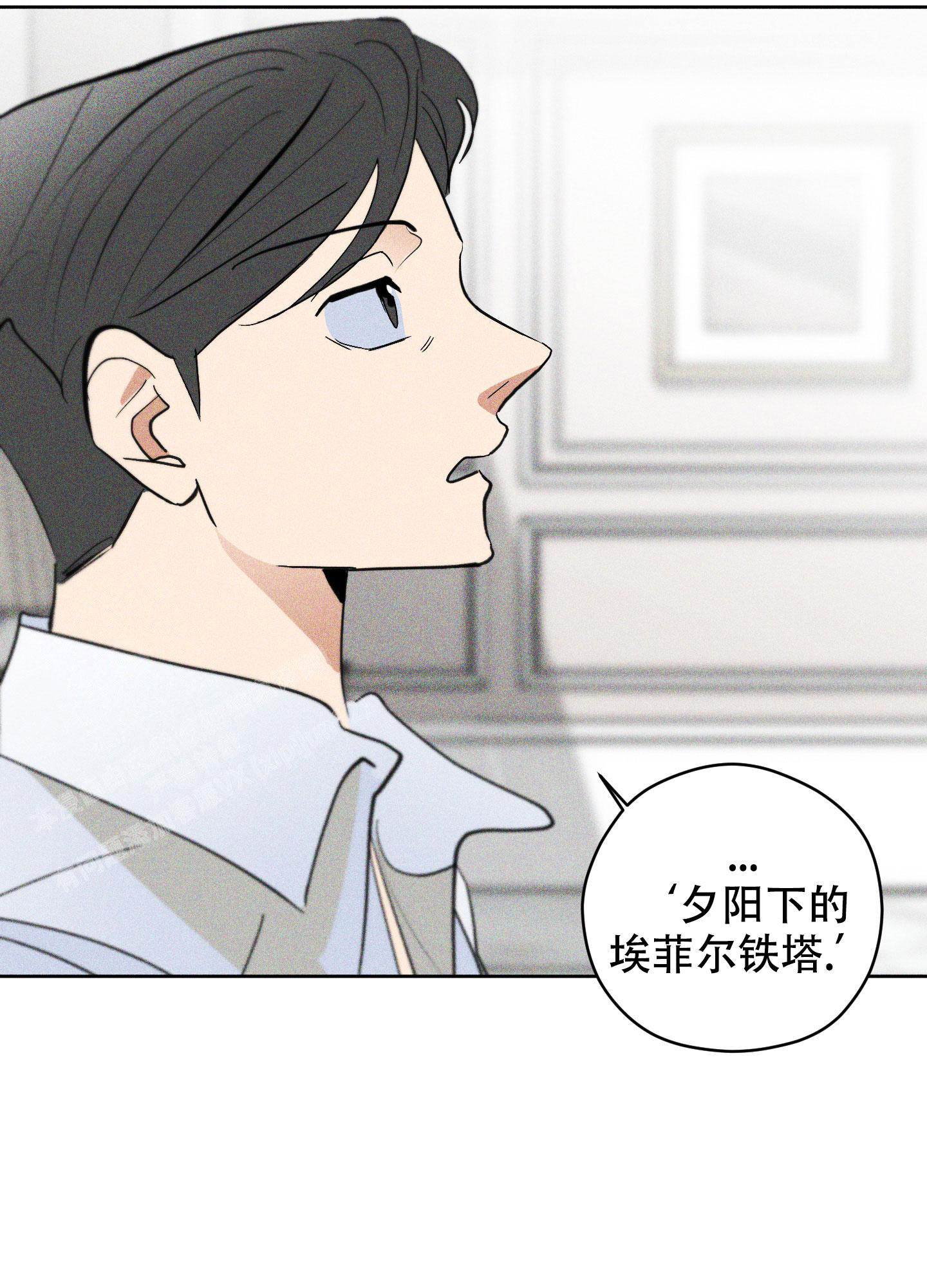 《巴黎邂逅》漫画最新章节第6话免费下拉式在线观看章节第【25】张图片