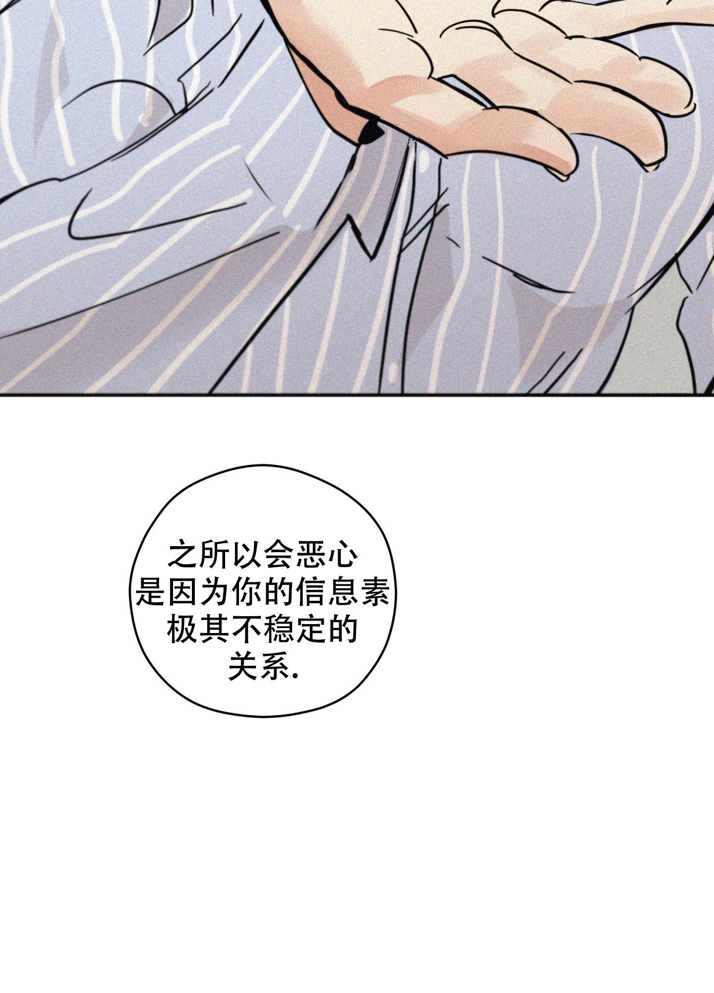 《巴黎邂逅》漫画最新章节第2话免费下拉式在线观看章节第【42】张图片