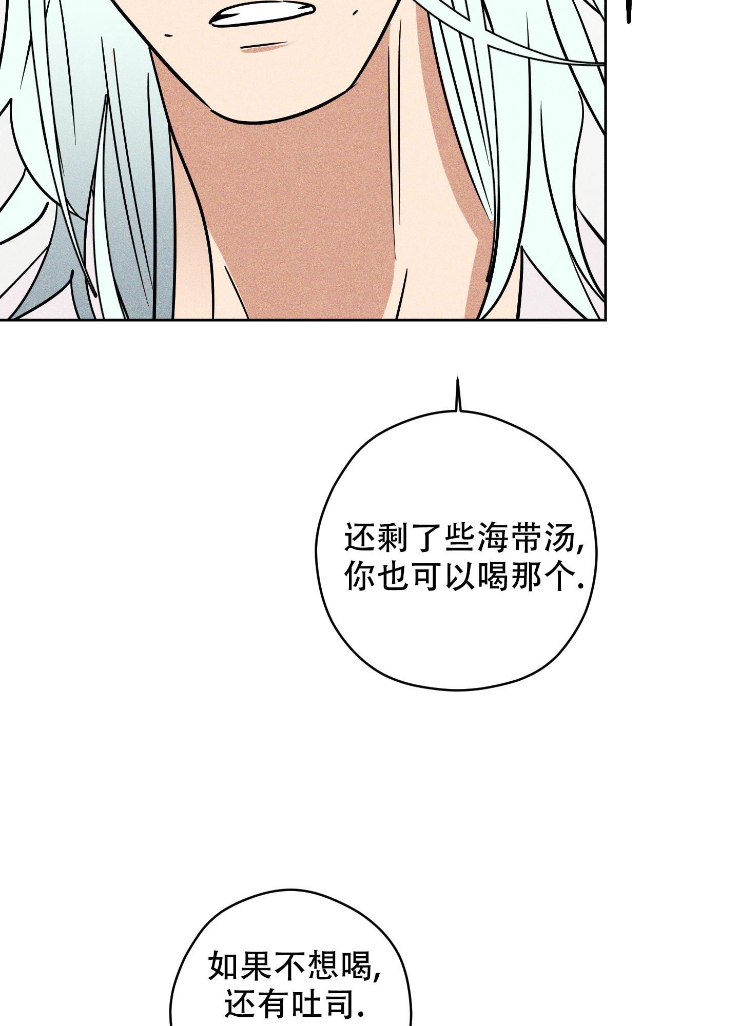 《巴黎邂逅》漫画最新章节第10话免费下拉式在线观看章节第【15】张图片