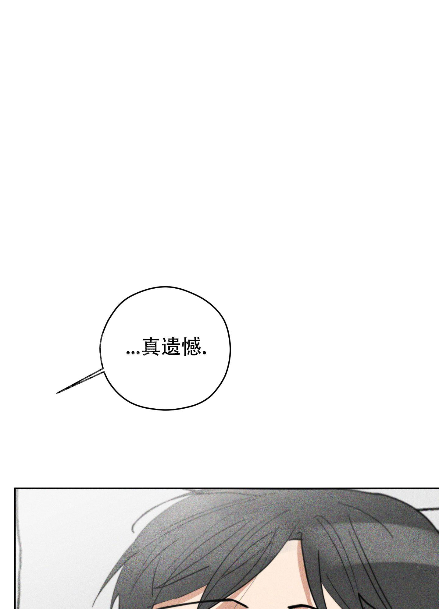 《巴黎邂逅》漫画最新章节第5话免费下拉式在线观看章节第【29】张图片