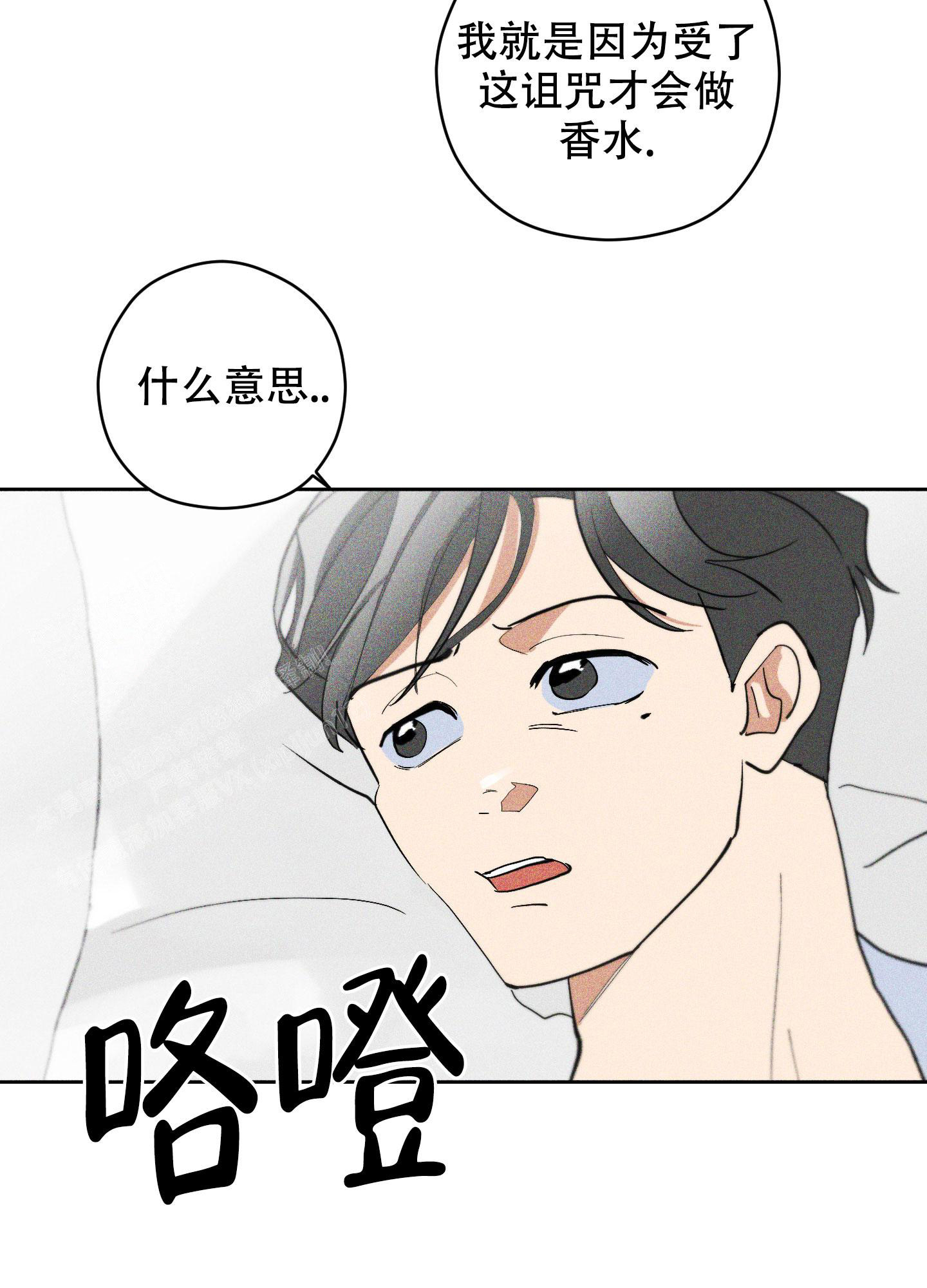 《巴黎邂逅》漫画最新章节第5话免费下拉式在线观看章节第【38】张图片