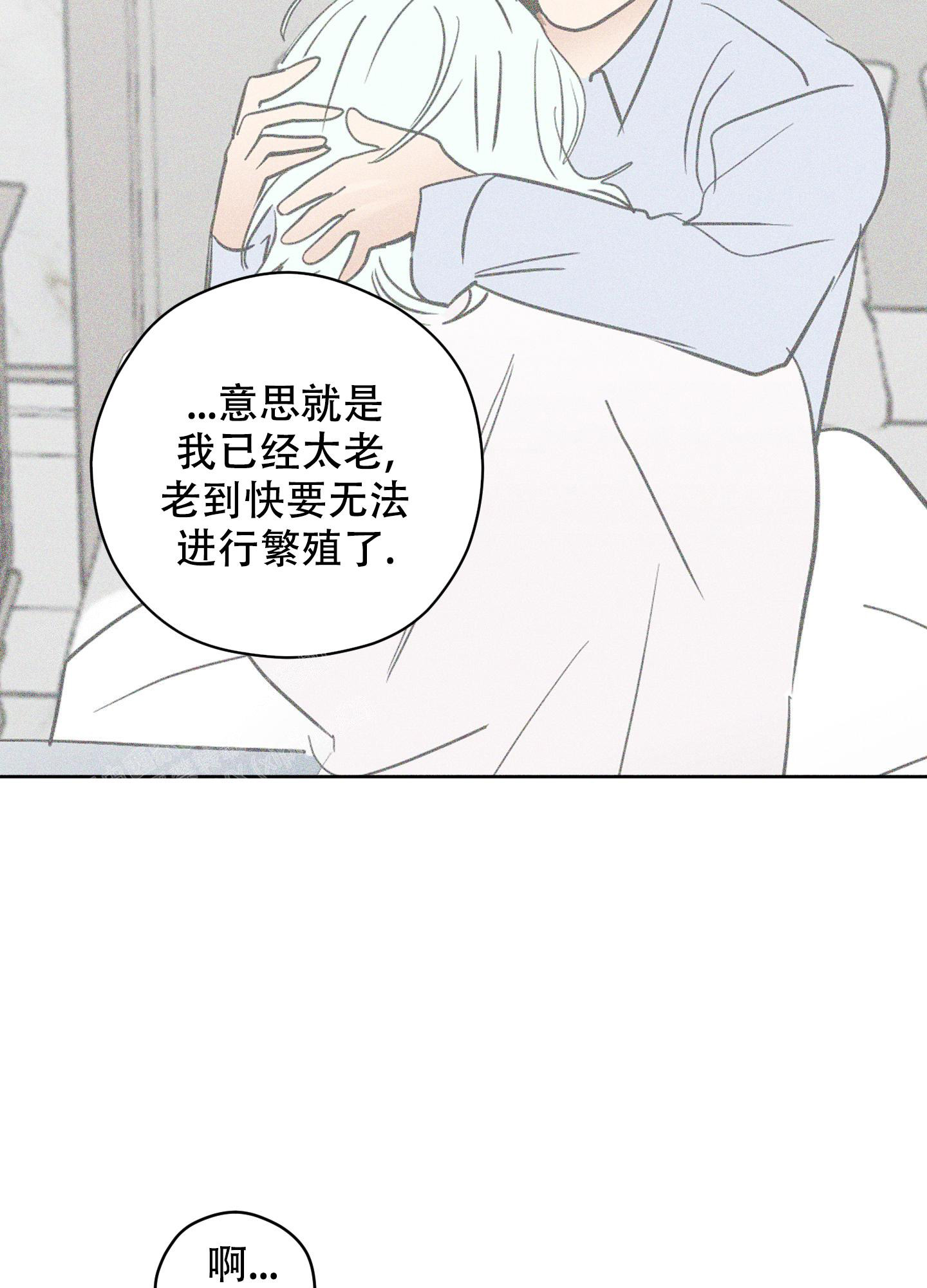 《巴黎邂逅》漫画最新章节第13话免费下拉式在线观看章节第【30】张图片