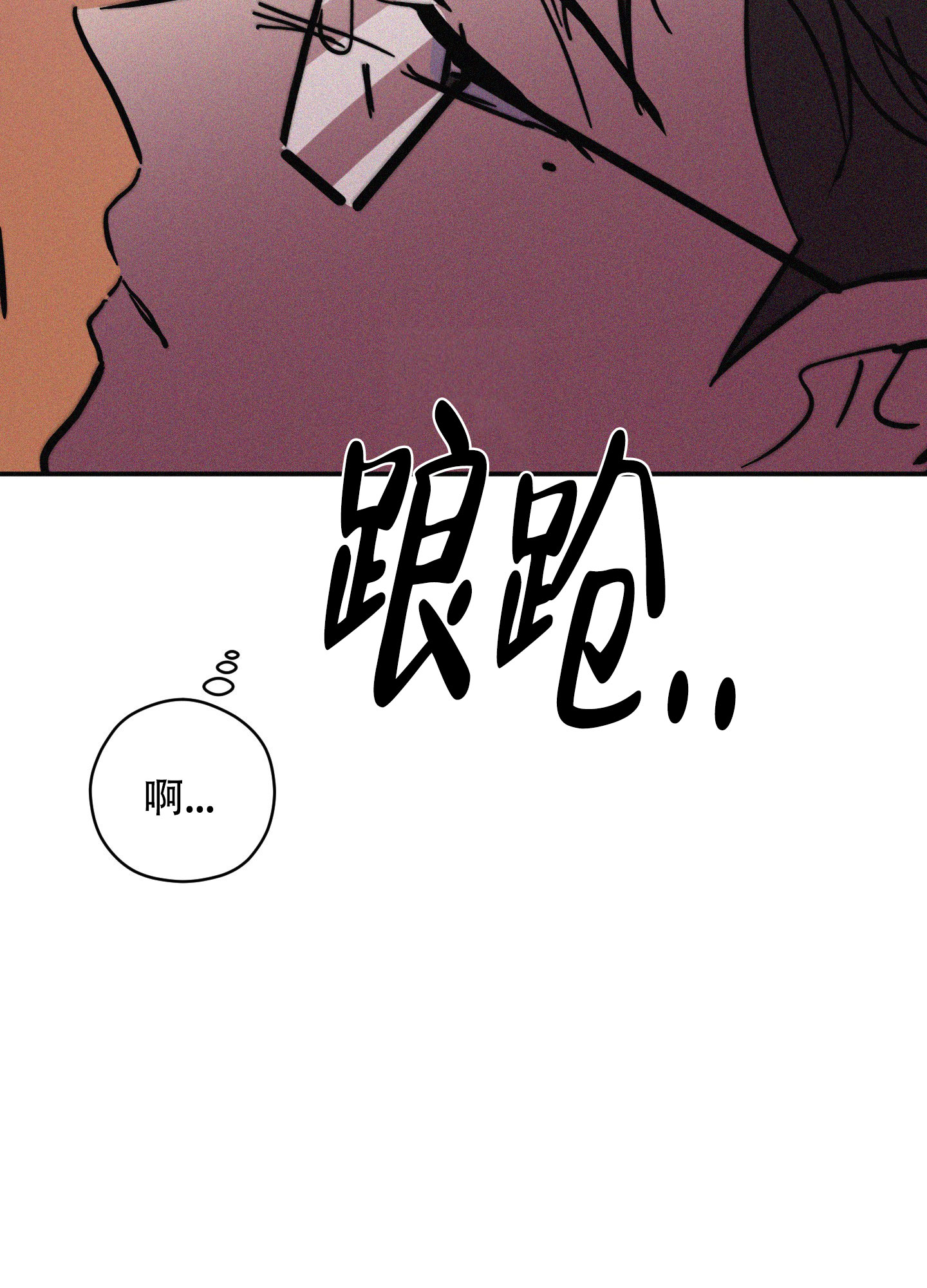 《巴黎邂逅》漫画最新章节第2话免费下拉式在线观看章节第【24】张图片