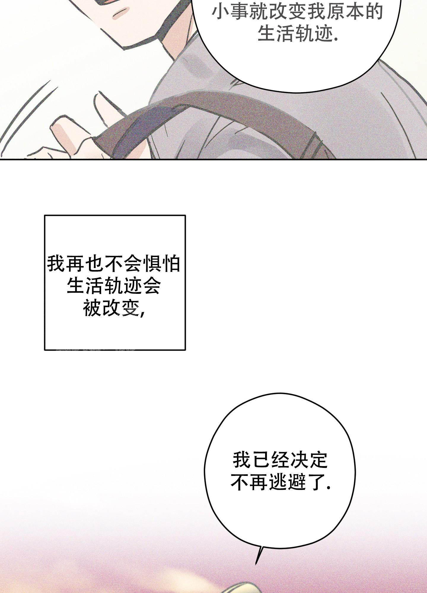 《巴黎邂逅》漫画最新章节第16话免费下拉式在线观看章节第【34】张图片