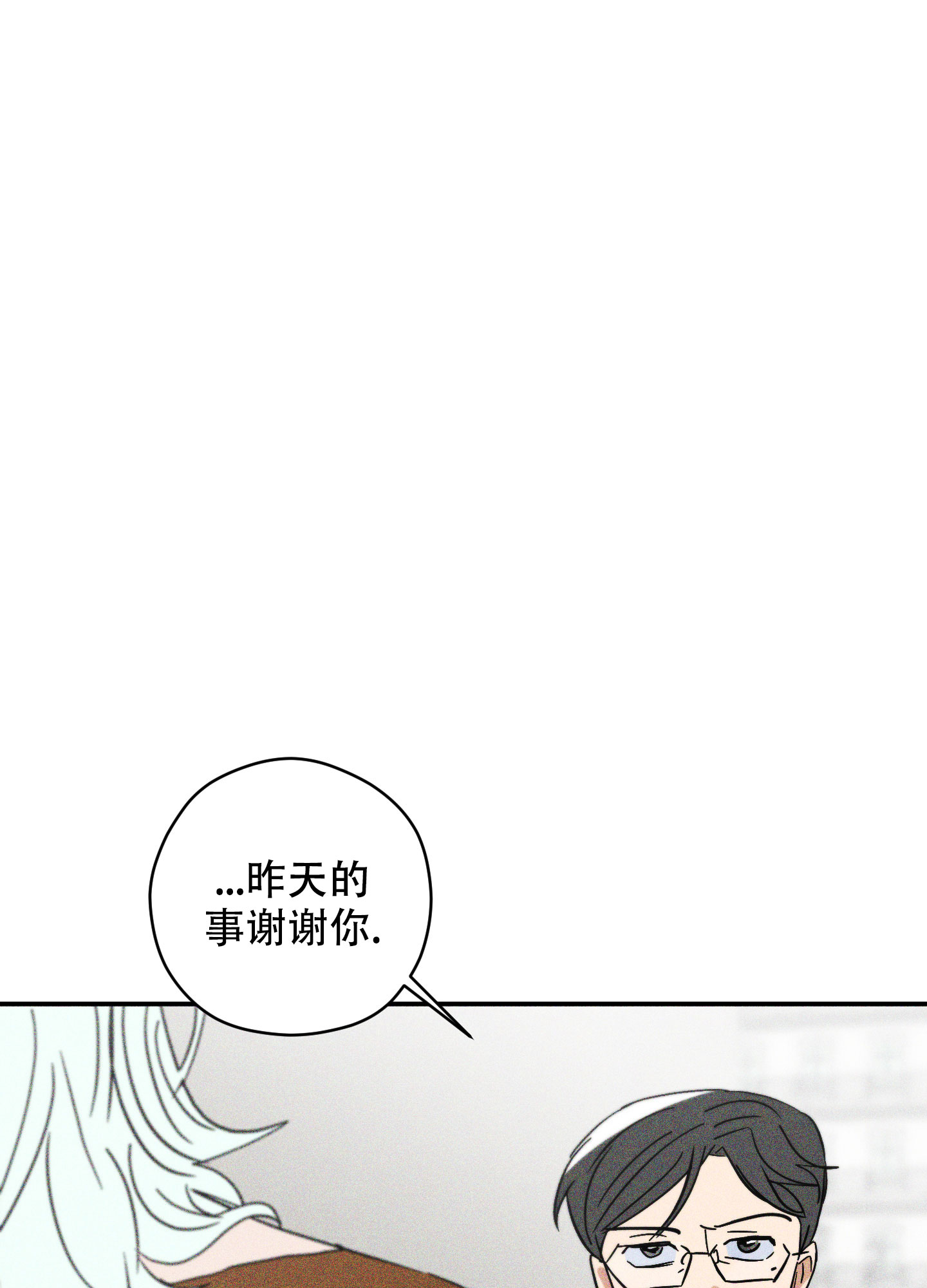 《巴黎邂逅》漫画最新章节第3话免费下拉式在线观看章节第【45】张图片