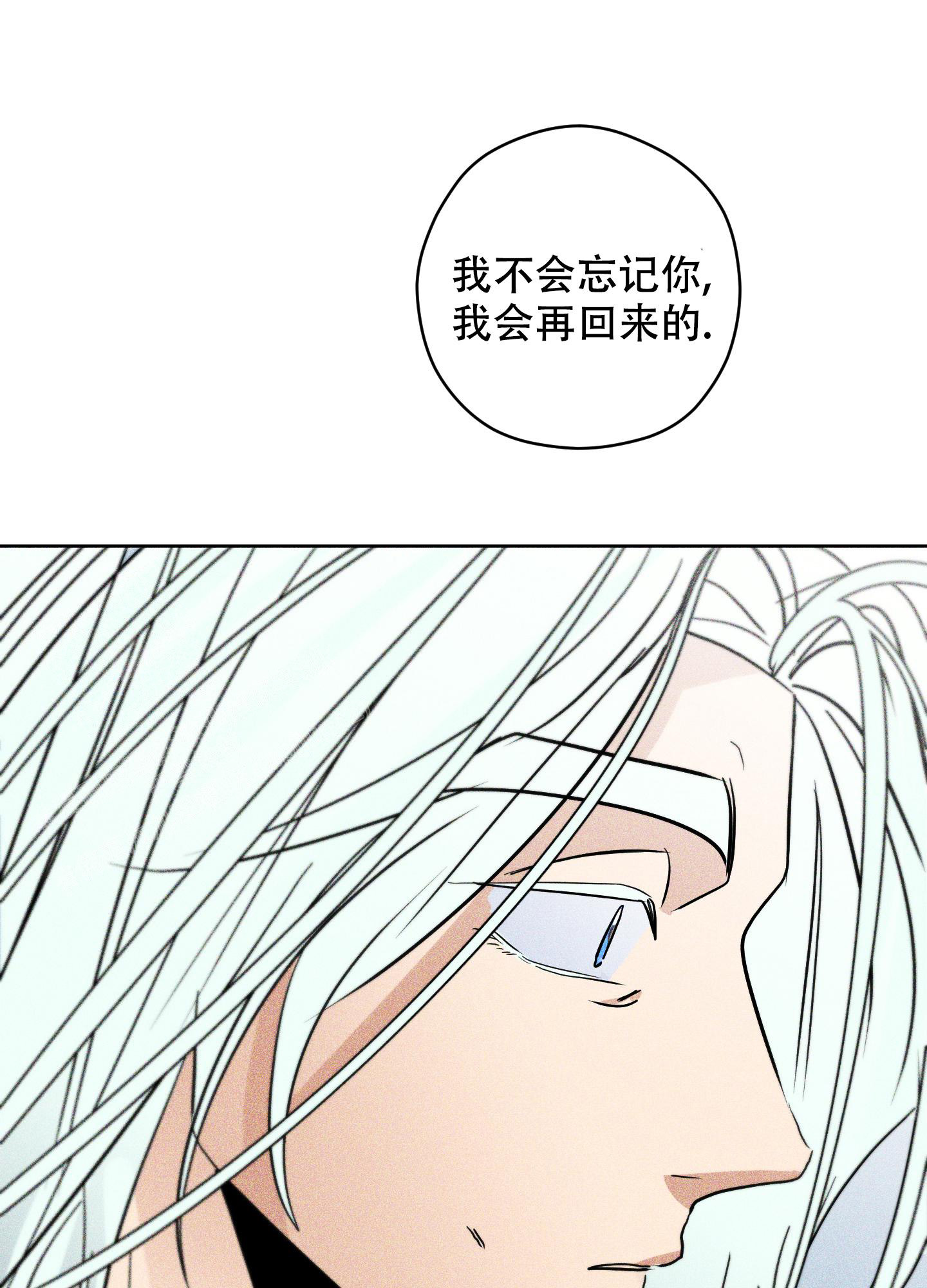 《巴黎邂逅》漫画最新章节第14话免费下拉式在线观看章节第【38】张图片