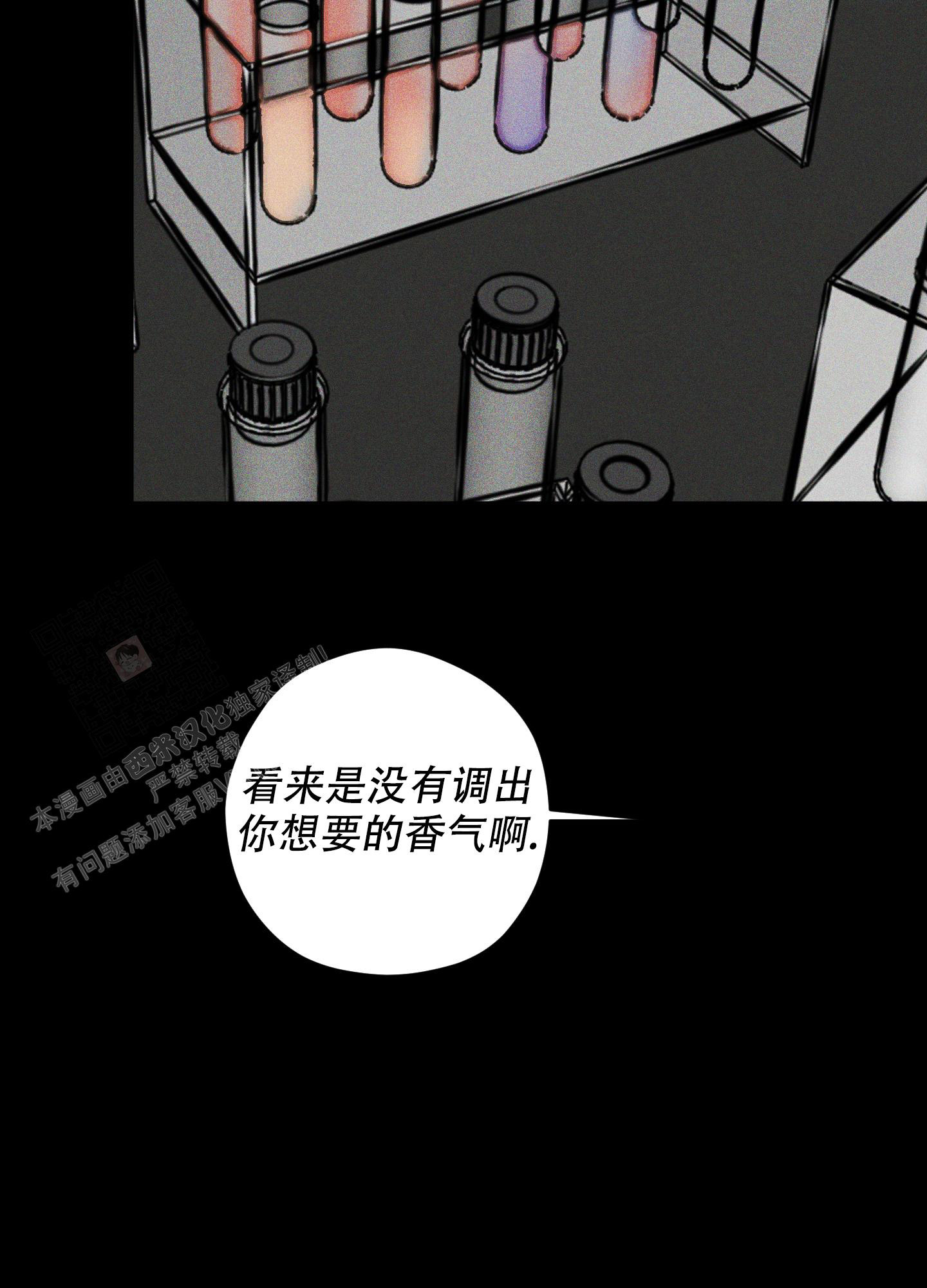 《巴黎邂逅》漫画最新章节第11话免费下拉式在线观看章节第【18】张图片