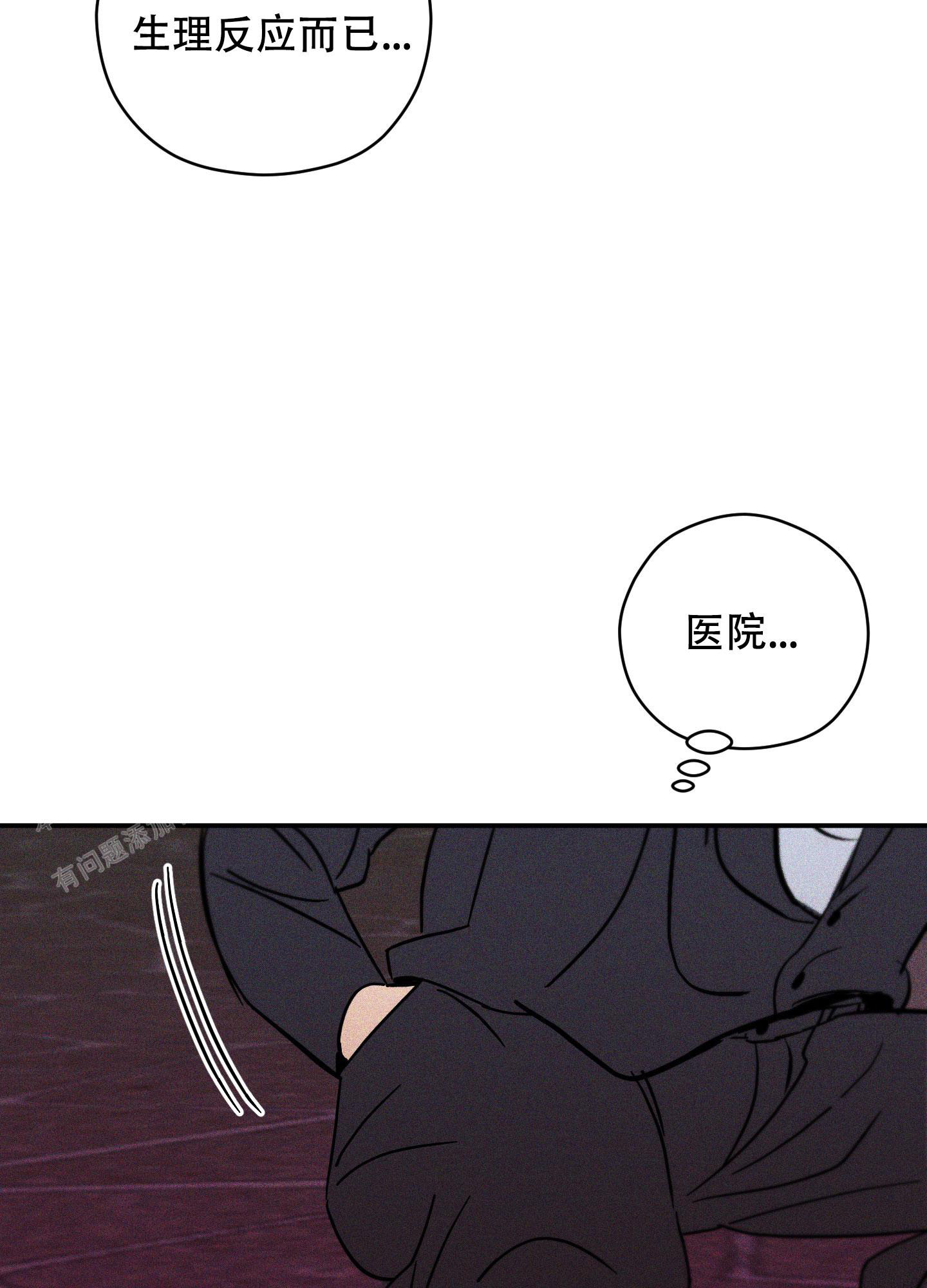 《巴黎邂逅》漫画最新章节第4话免费下拉式在线观看章节第【32】张图片