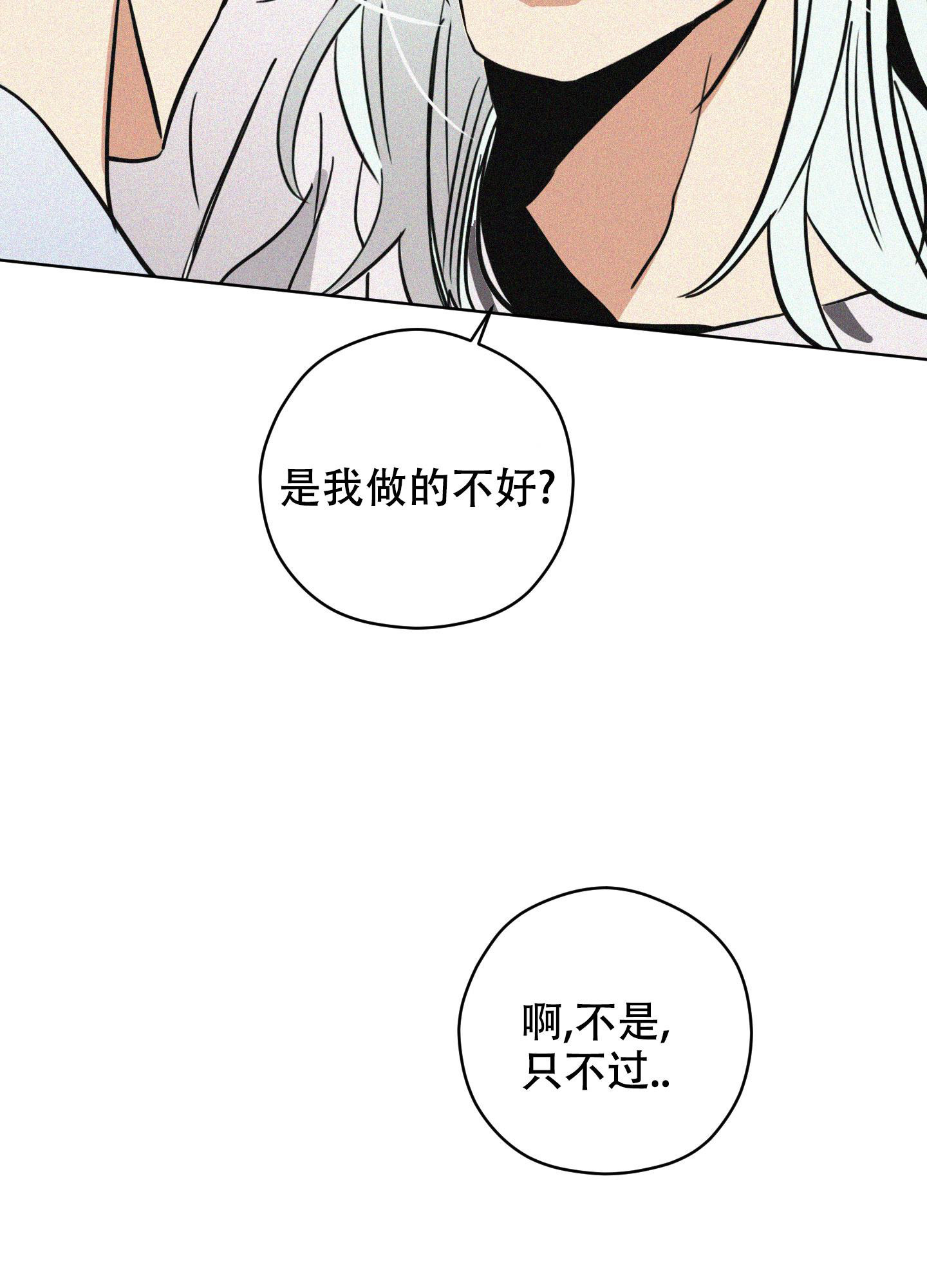 《巴黎邂逅》漫画最新章节第7话免费下拉式在线观看章节第【16】张图片