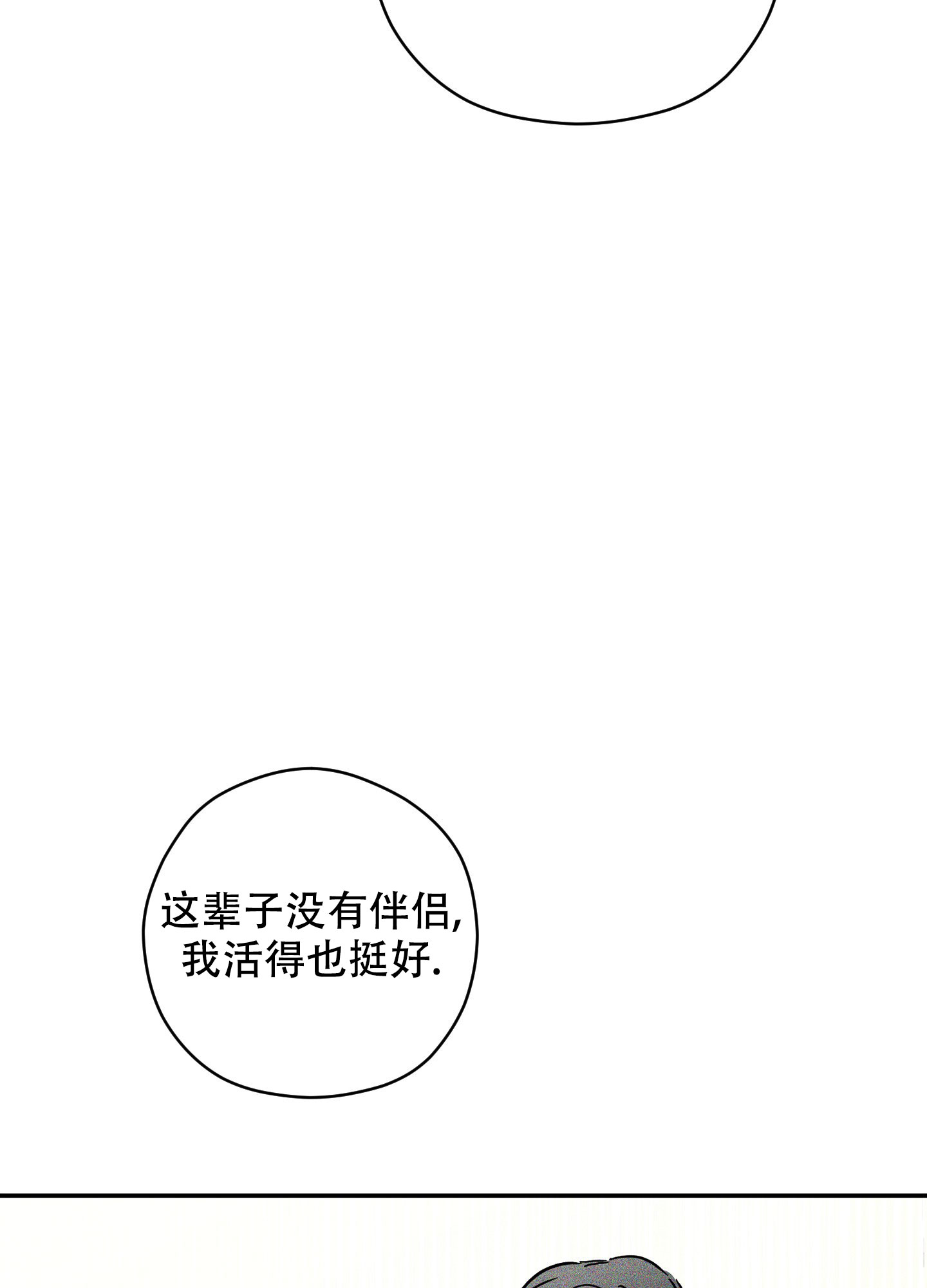 《巴黎邂逅》漫画最新章节第1话免费下拉式在线观看章节第【35】张图片