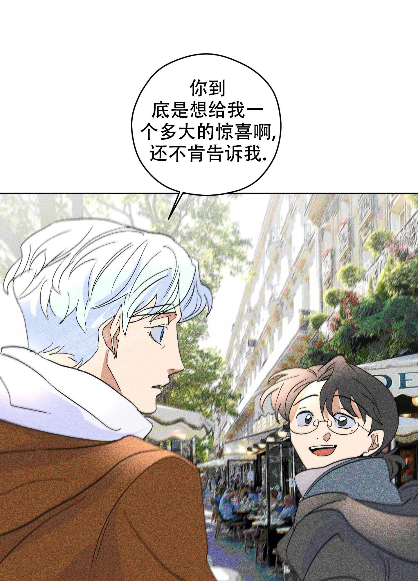 《巴黎邂逅》漫画最新章节第16话免费下拉式在线观看章节第【1】张图片