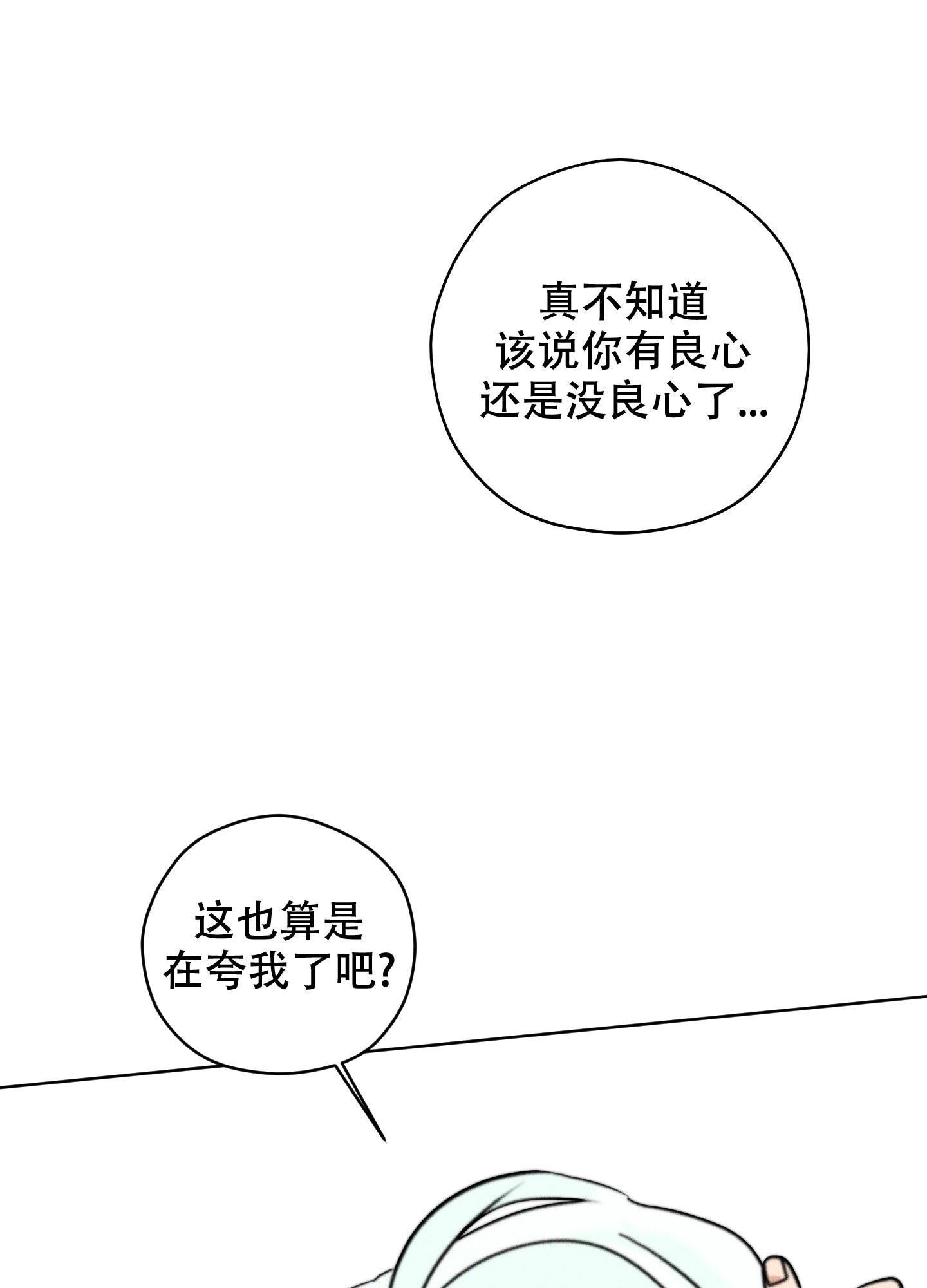 《巴黎邂逅》漫画最新章节第8话免费下拉式在线观看章节第【4】张图片