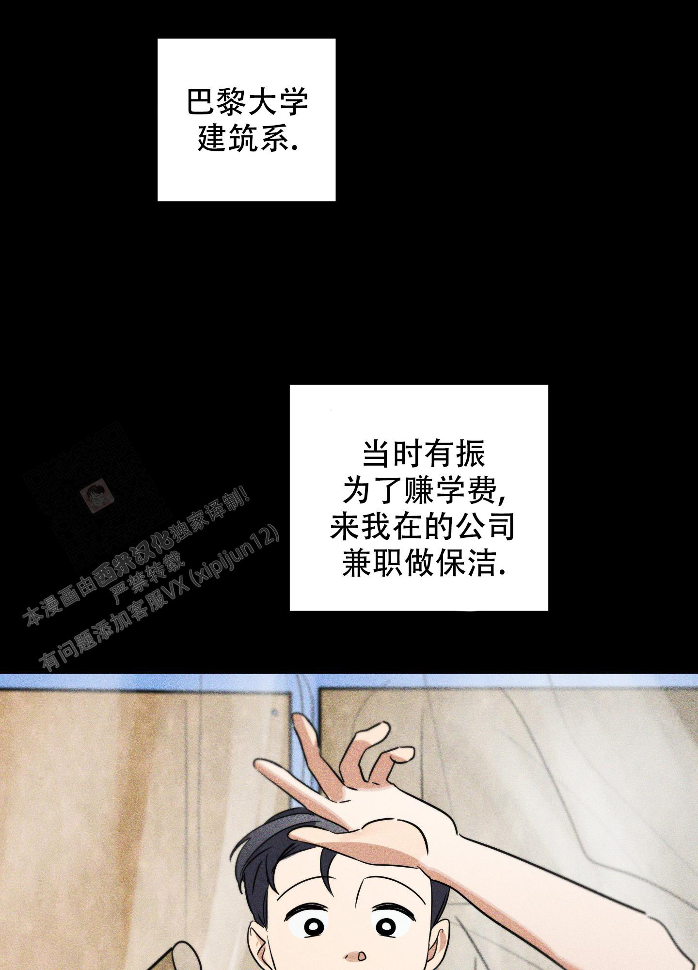 《巴黎邂逅》漫画最新章节第12话免费下拉式在线观看章节第【1】张图片