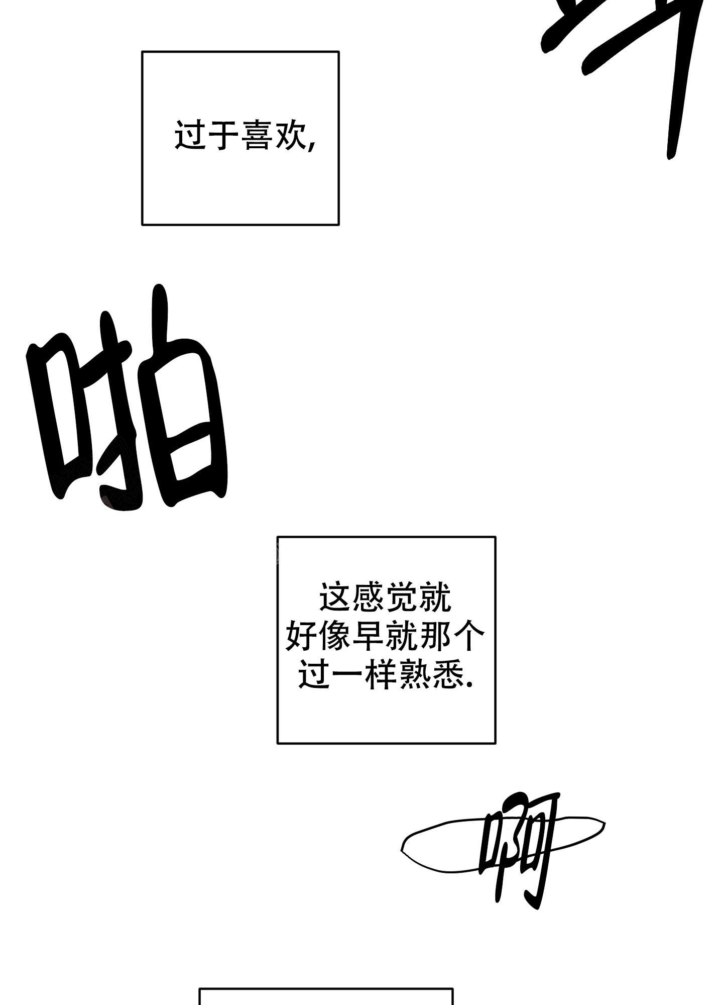 《巴黎邂逅》漫画最新章节第8话免费下拉式在线观看章节第【12】张图片