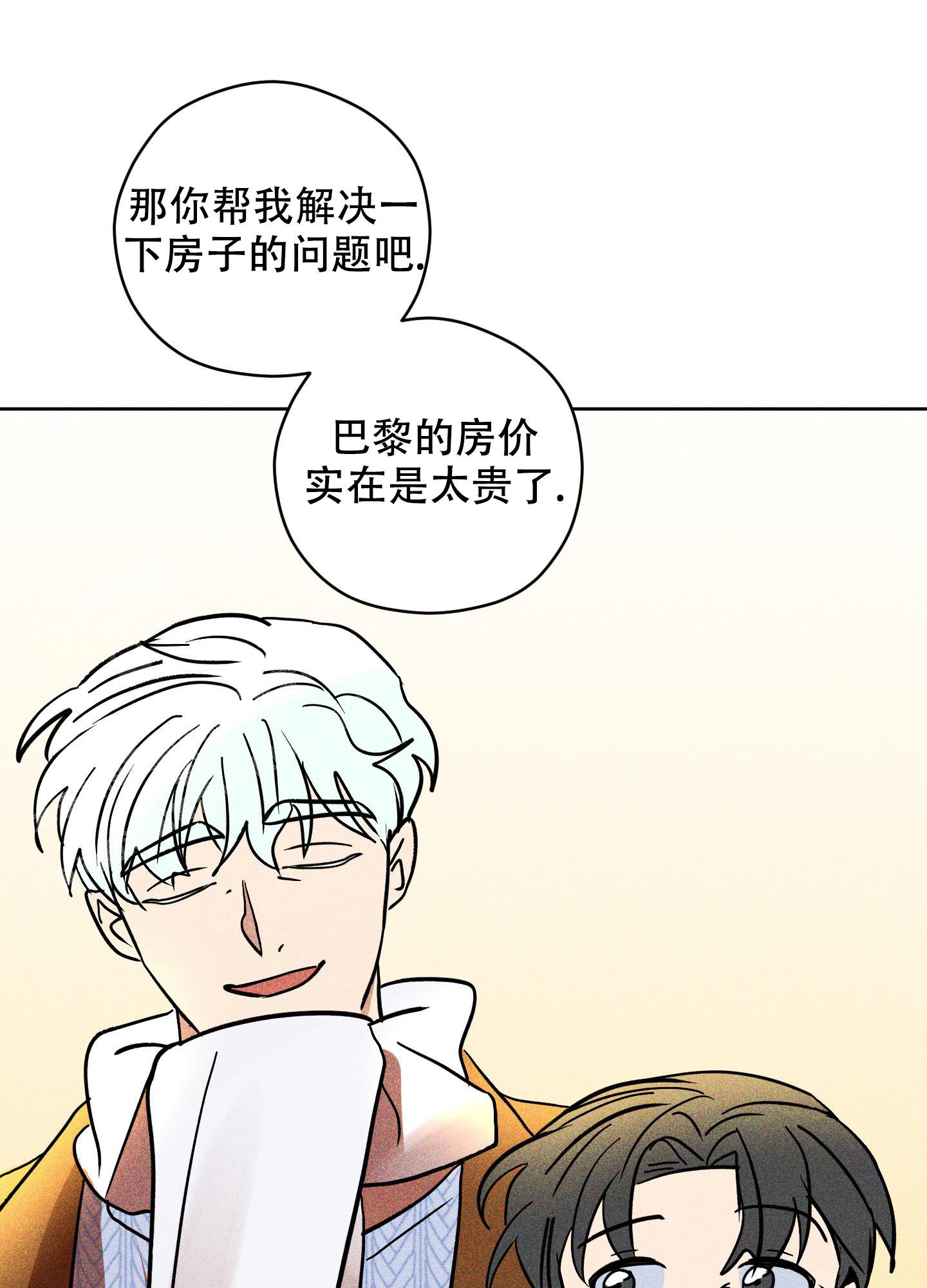 《巴黎邂逅》漫画最新章节第16话免费下拉式在线观看章节第【51】张图片