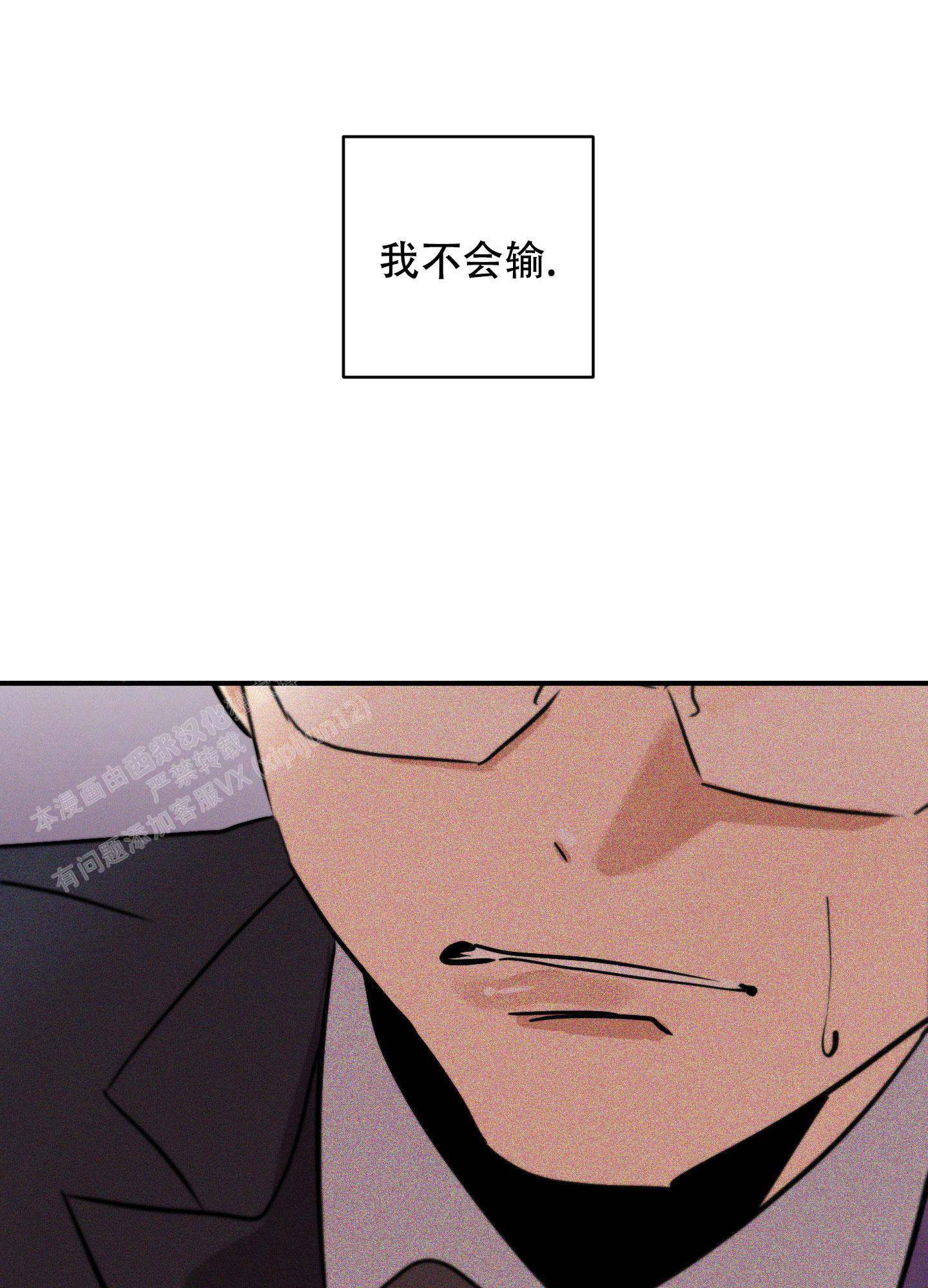 《巴黎邂逅》漫画最新章节第4话免费下拉式在线观看章节第【41】张图片