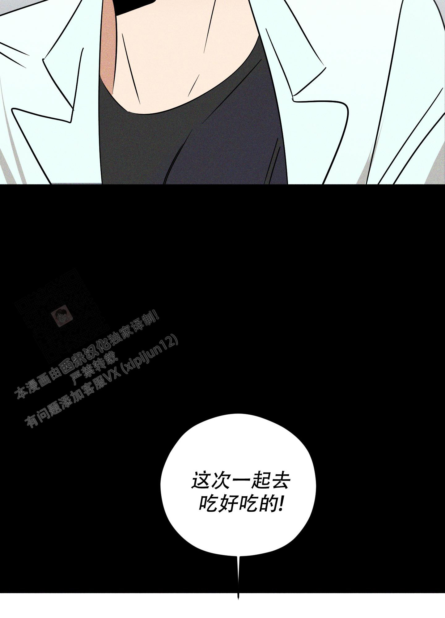 《巴黎邂逅》漫画最新章节第11话免费下拉式在线观看章节第【47】张图片