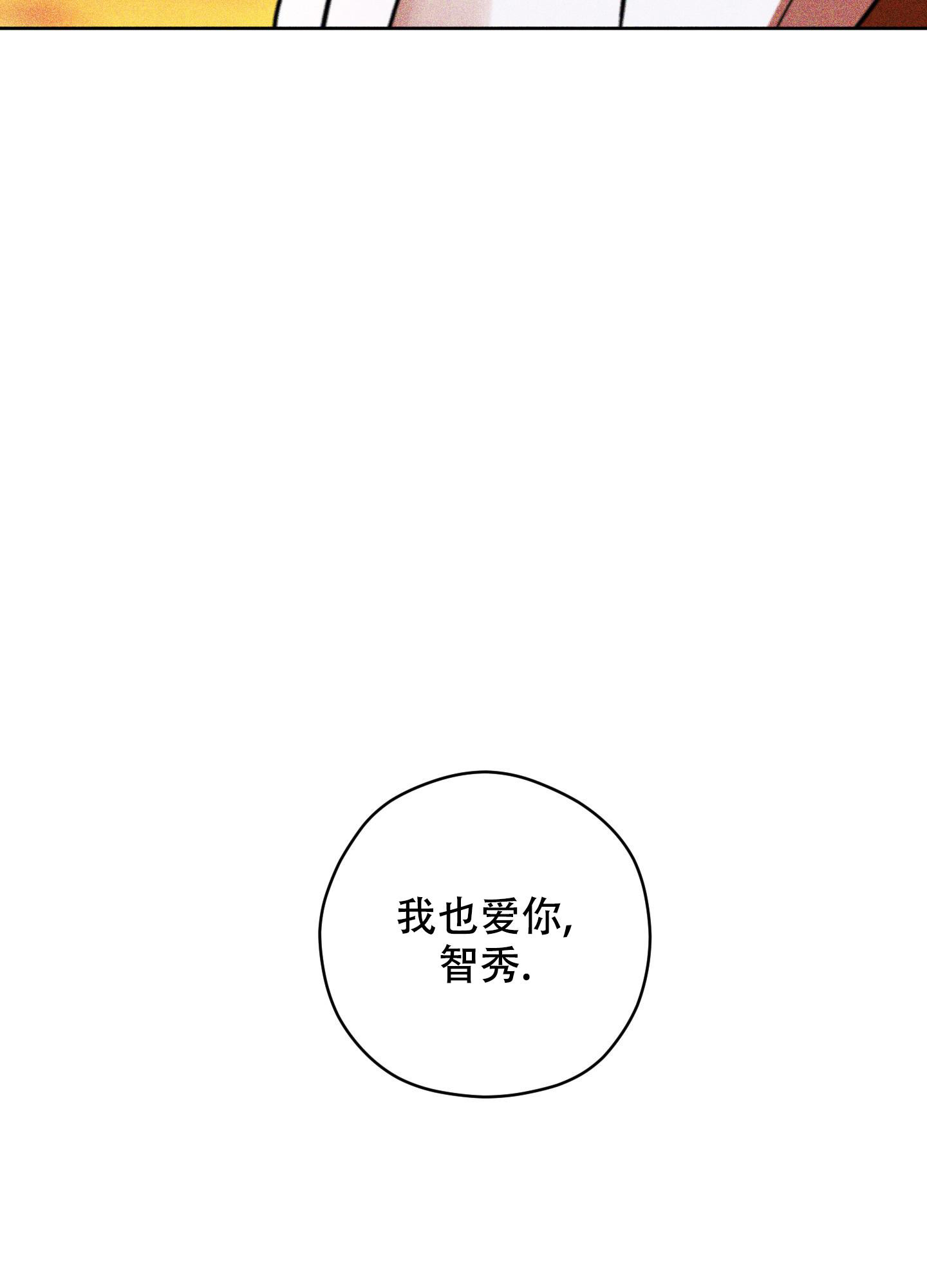《巴黎邂逅》漫画最新章节第16话免费下拉式在线观看章节第【57】张图片