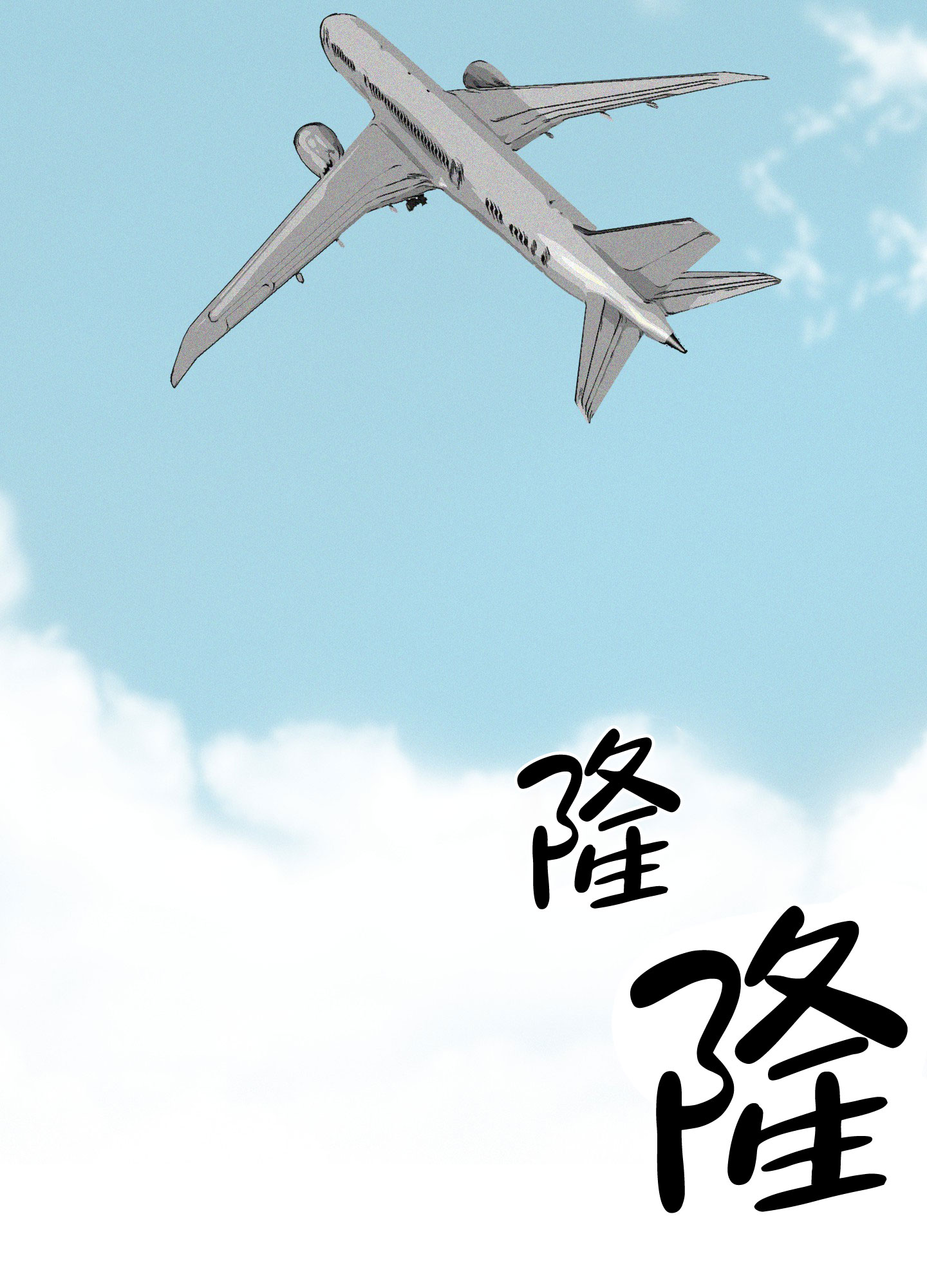 《巴黎邂逅》漫画最新章节第1话免费下拉式在线观看章节第【67】张图片