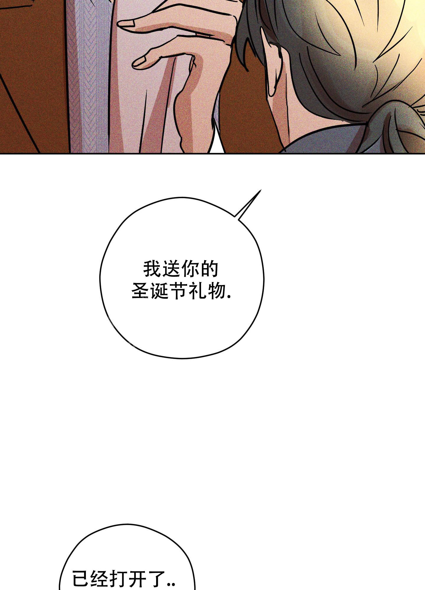 《巴黎邂逅》漫画最新章节第16话免费下拉式在线观看章节第【17】张图片