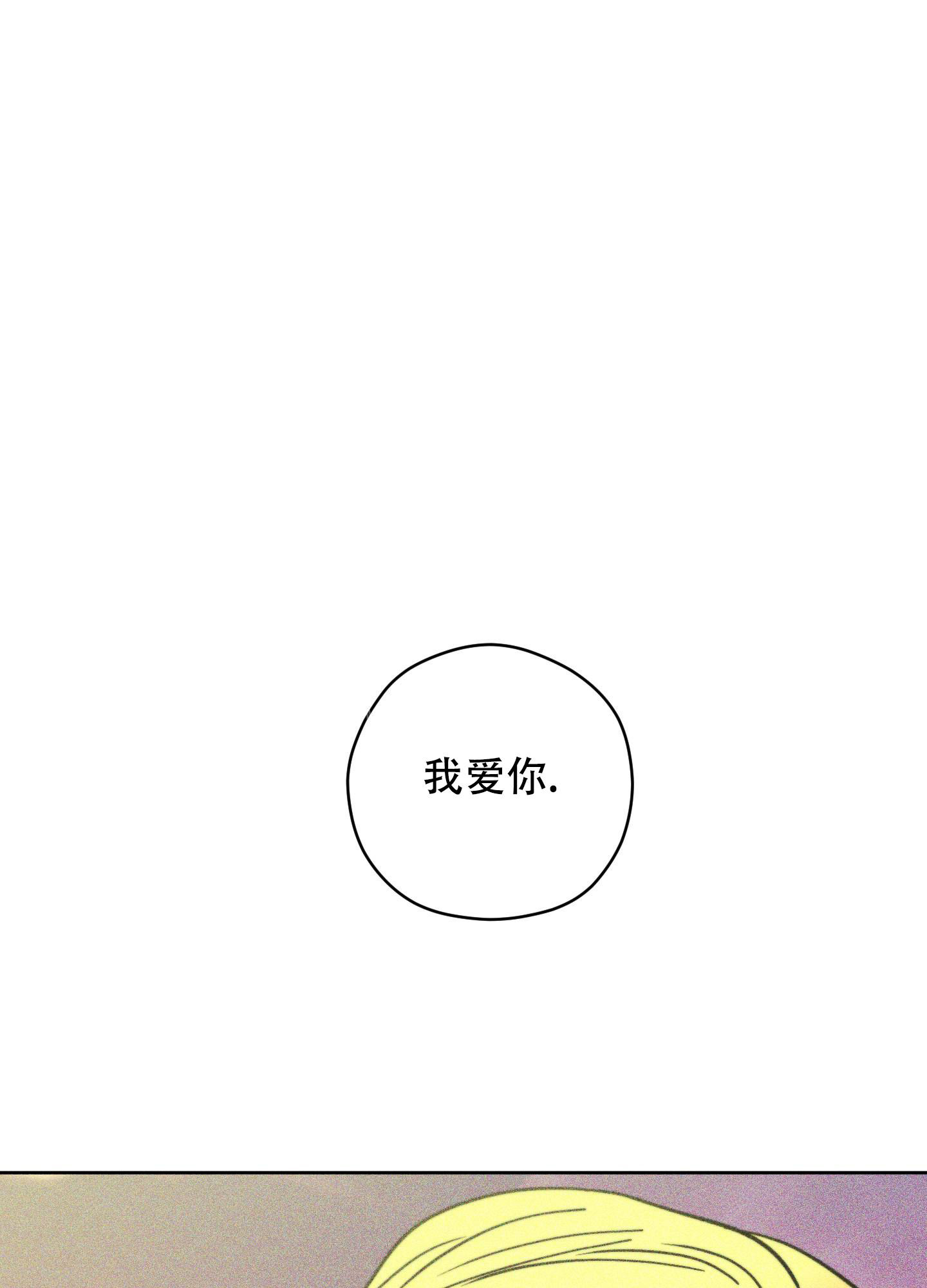 《巴黎邂逅》漫画最新章节第16话免费下拉式在线观看章节第【54】张图片