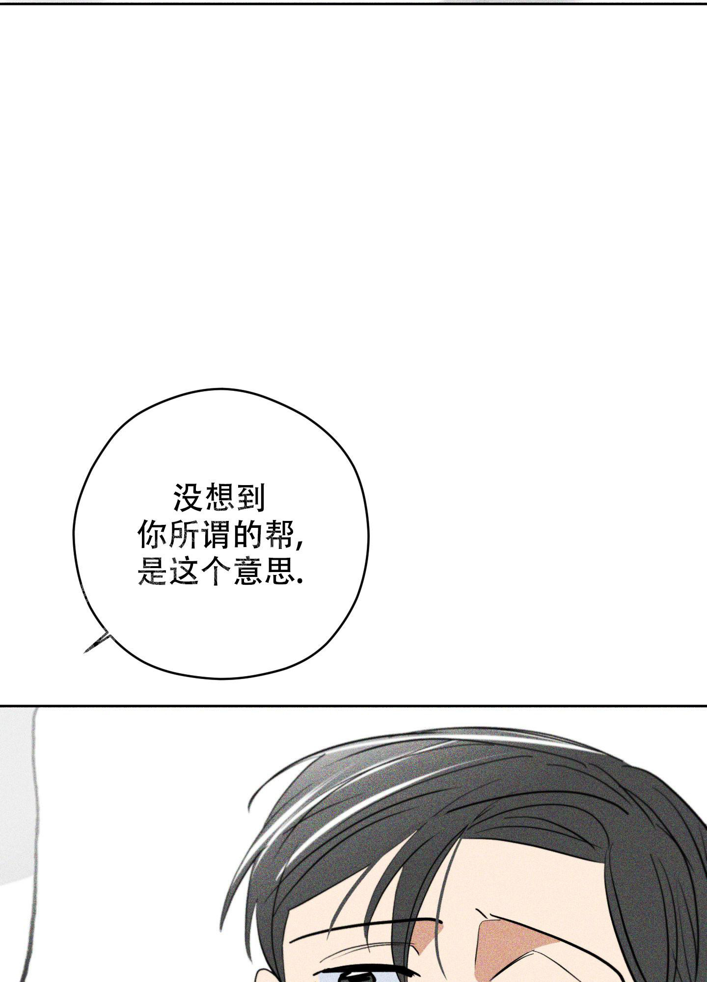 《巴黎邂逅》漫画最新章节第5话免费下拉式在线观看章节第【21】张图片