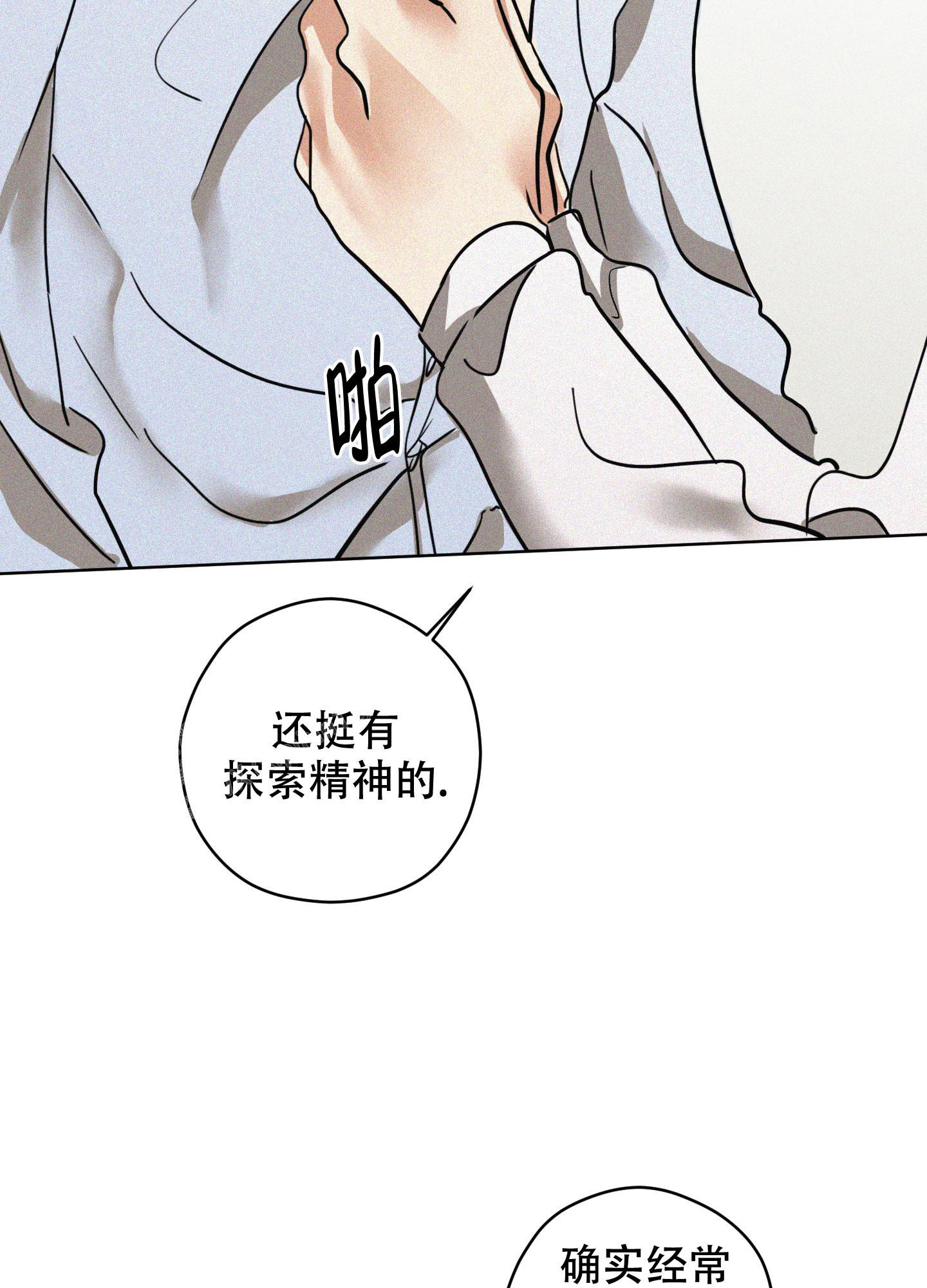 《巴黎邂逅》漫画最新章节第7话免费下拉式在线观看章节第【19】张图片