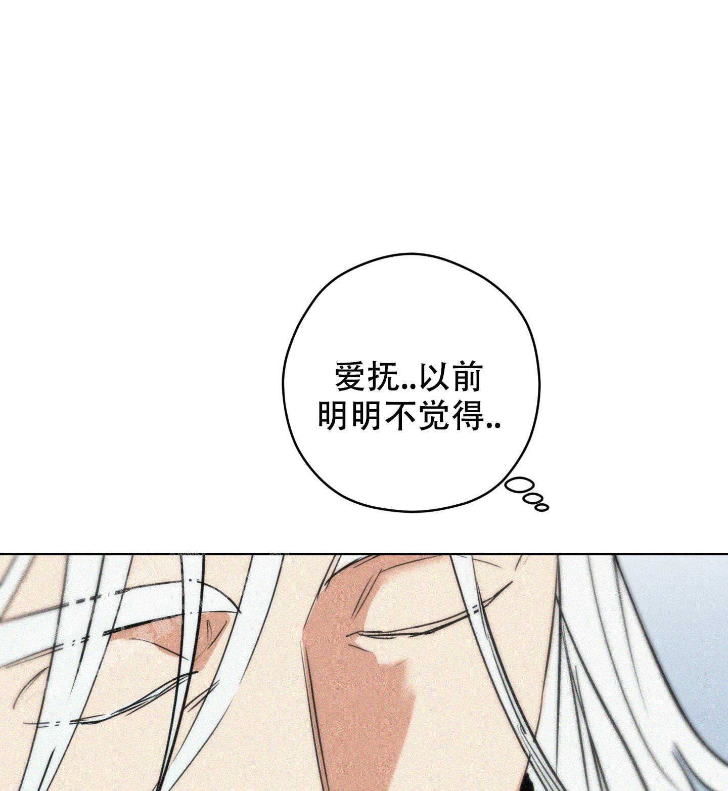 《巴黎邂逅》漫画最新章节第7话免费下拉式在线观看章节第【26】张图片