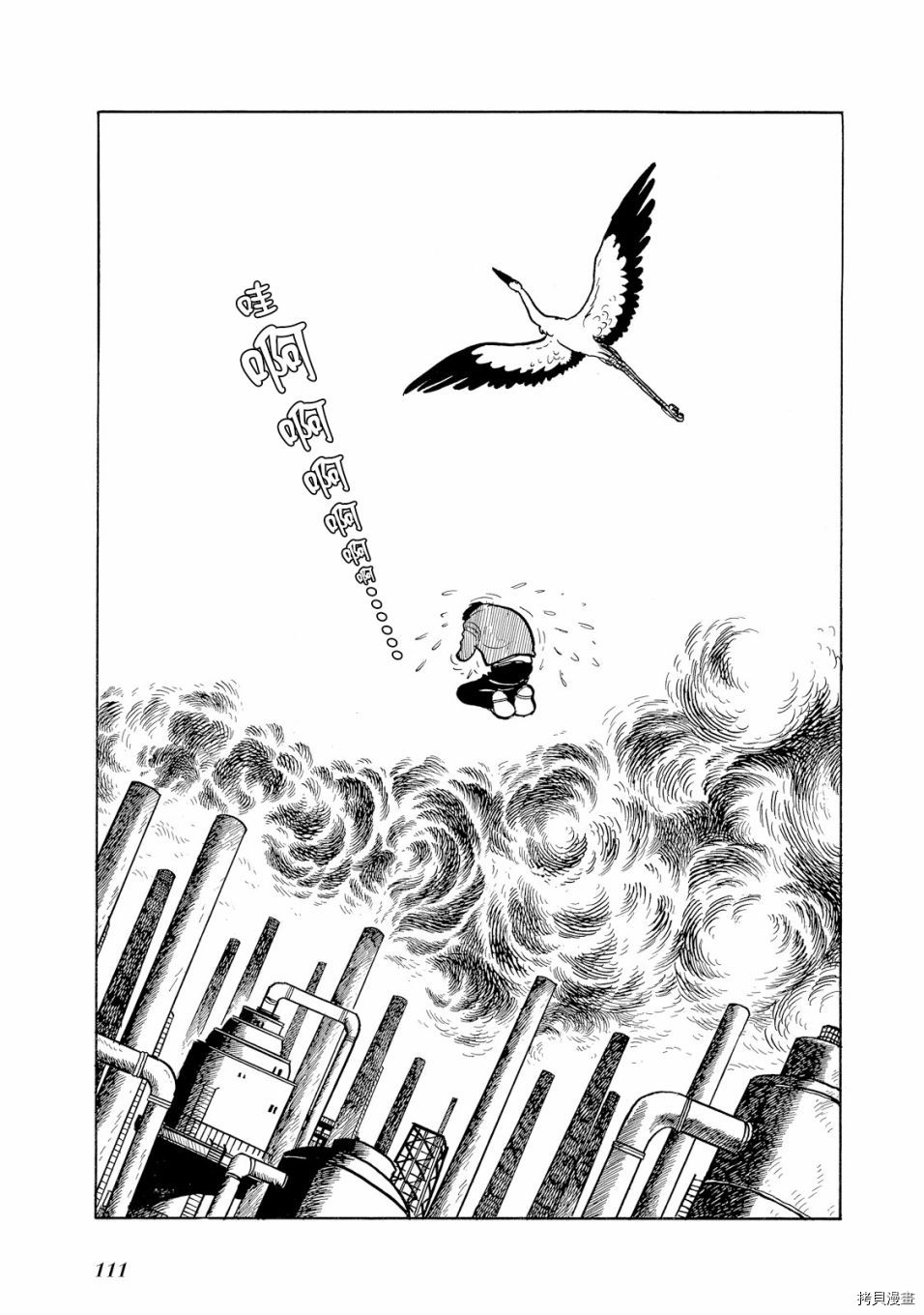 《机械刑警》漫画最新章节第1.1话免费下拉式在线观看章节第【122】张图片