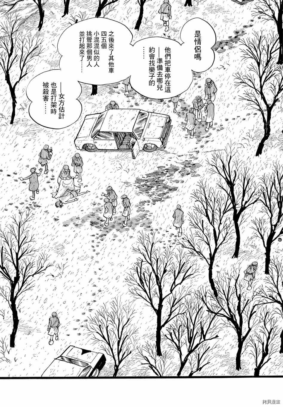 《机械刑警》漫画最新章节第1.1话免费下拉式在线观看章节第【25】张图片